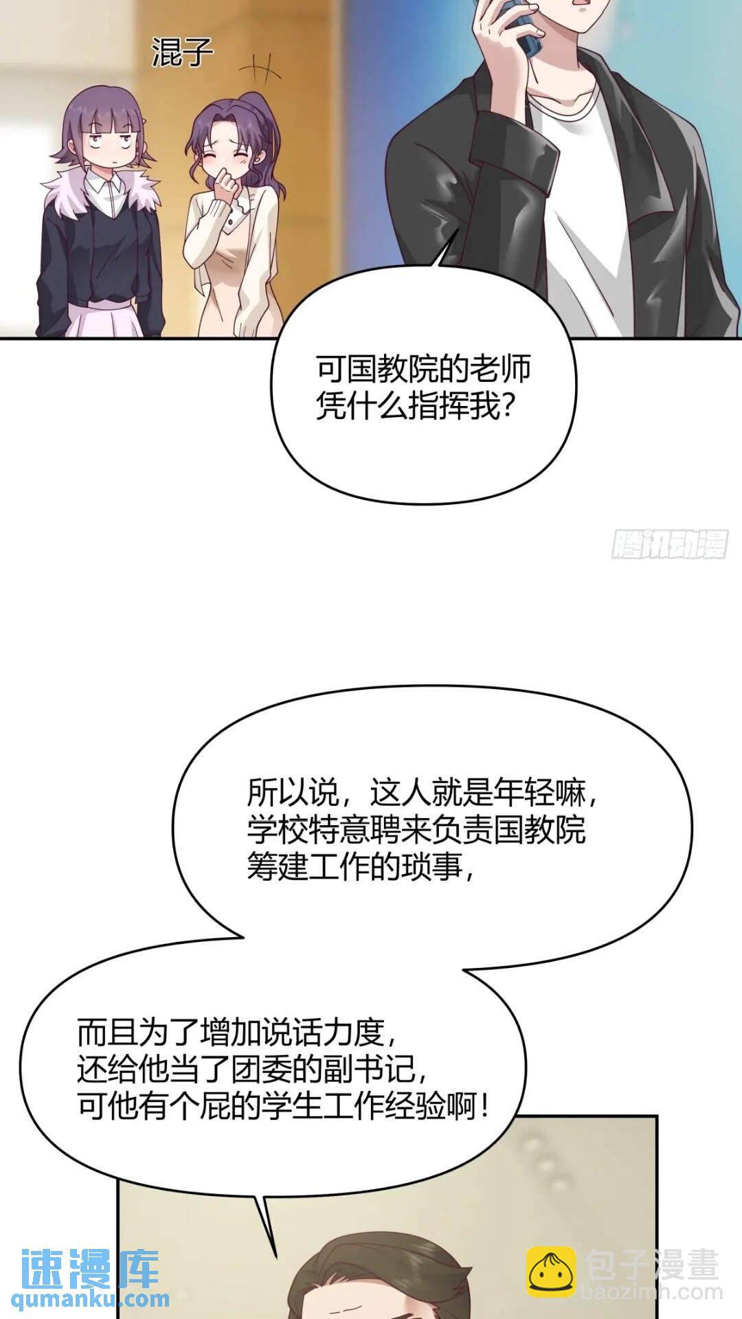🍘我真没想重生啊 让开，我要开始装逼了！ 第27页