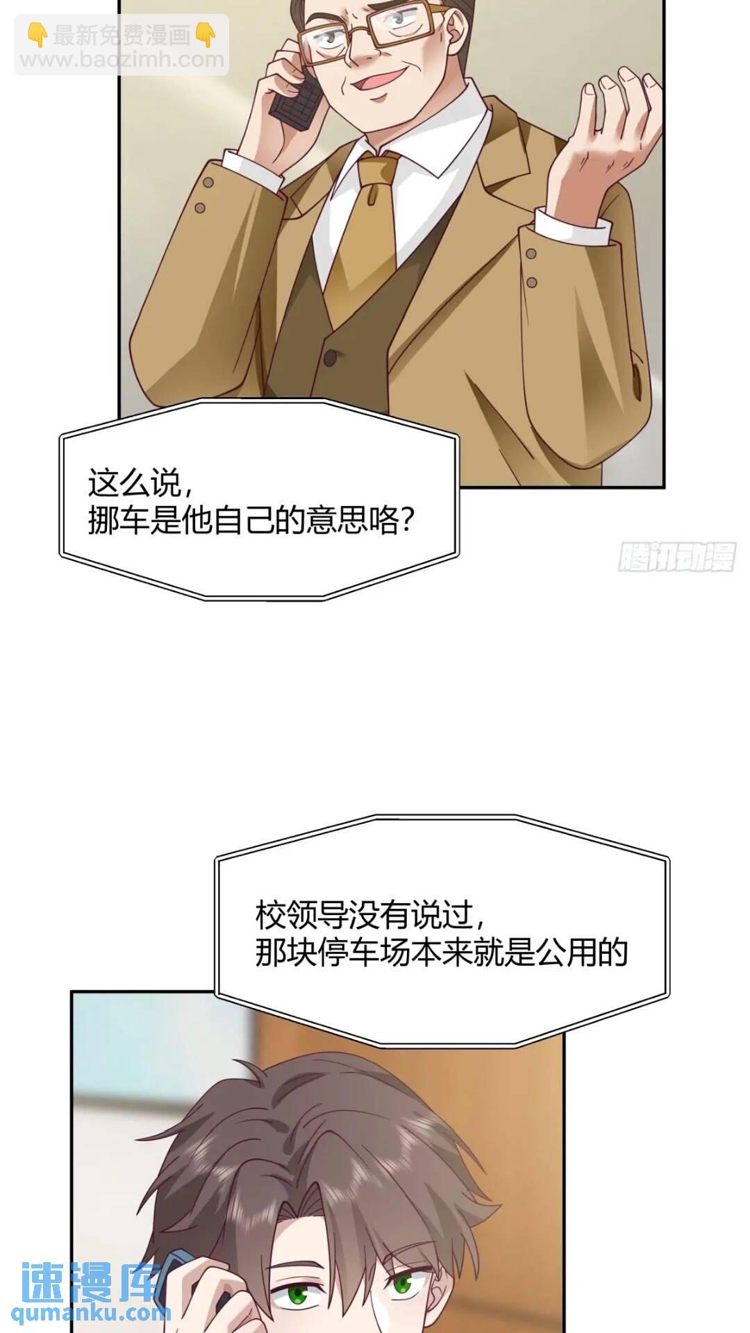 🍘我真没想重生啊 让开，我要开始装逼了！ 第28页