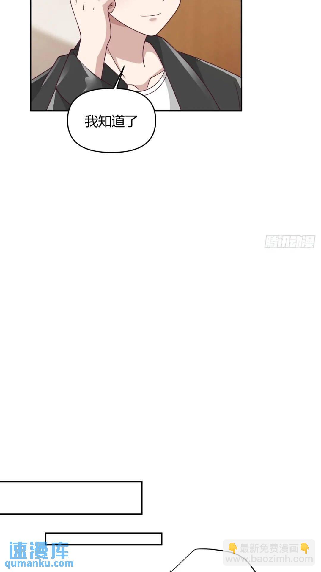 🍘我真没想重生啊 让开，我要开始装逼了！ 第29页