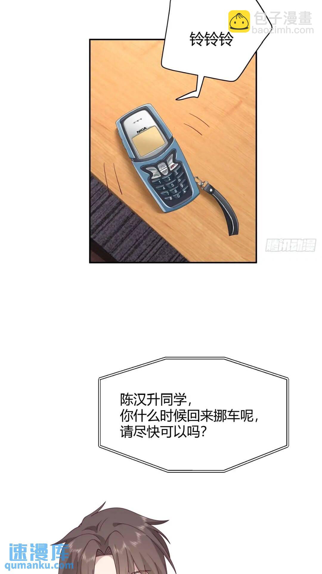 🍘我真没想重生啊 让开，我要开始装逼了！ 第30页