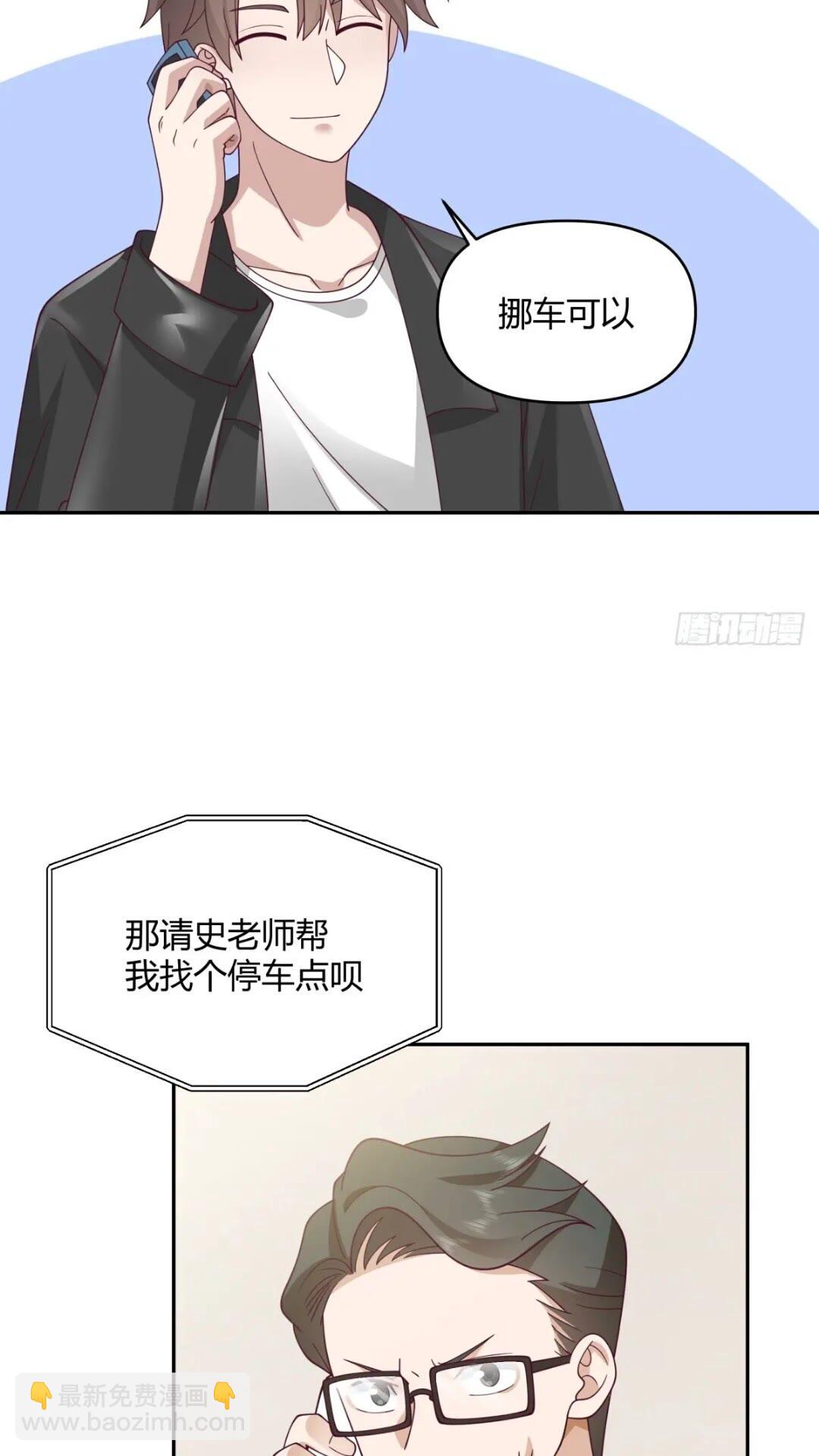 🍘我真没想重生啊 让开，我要开始装逼了！ 第31页