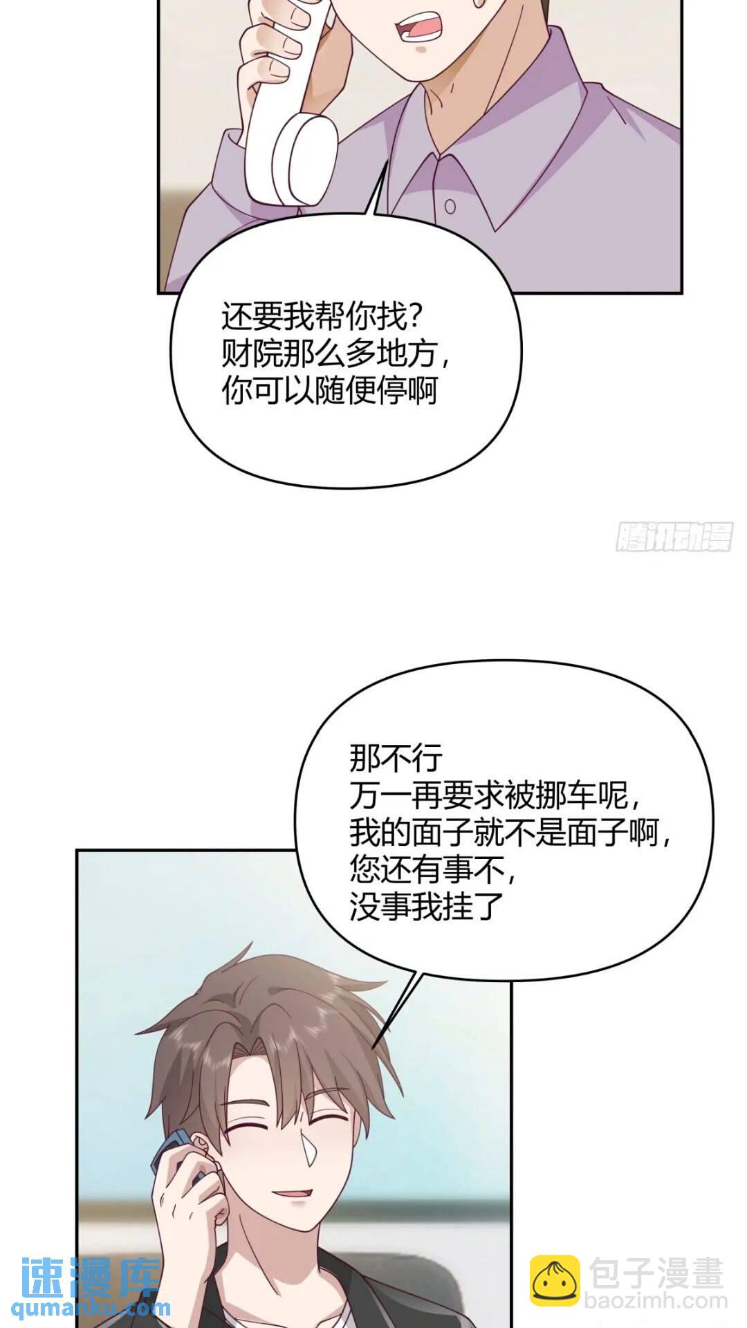 🍘我真没想重生啊 让开，我要开始装逼了！ 第32页