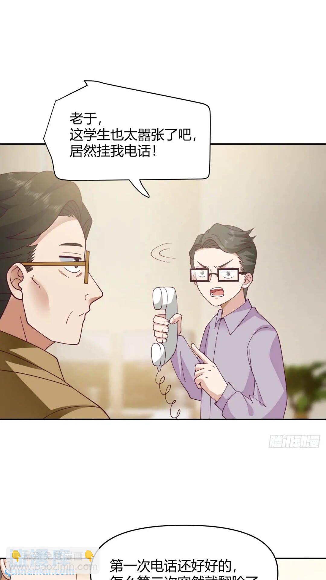 🍘我真没想重生啊 让开，我要开始装逼了！ 第34页