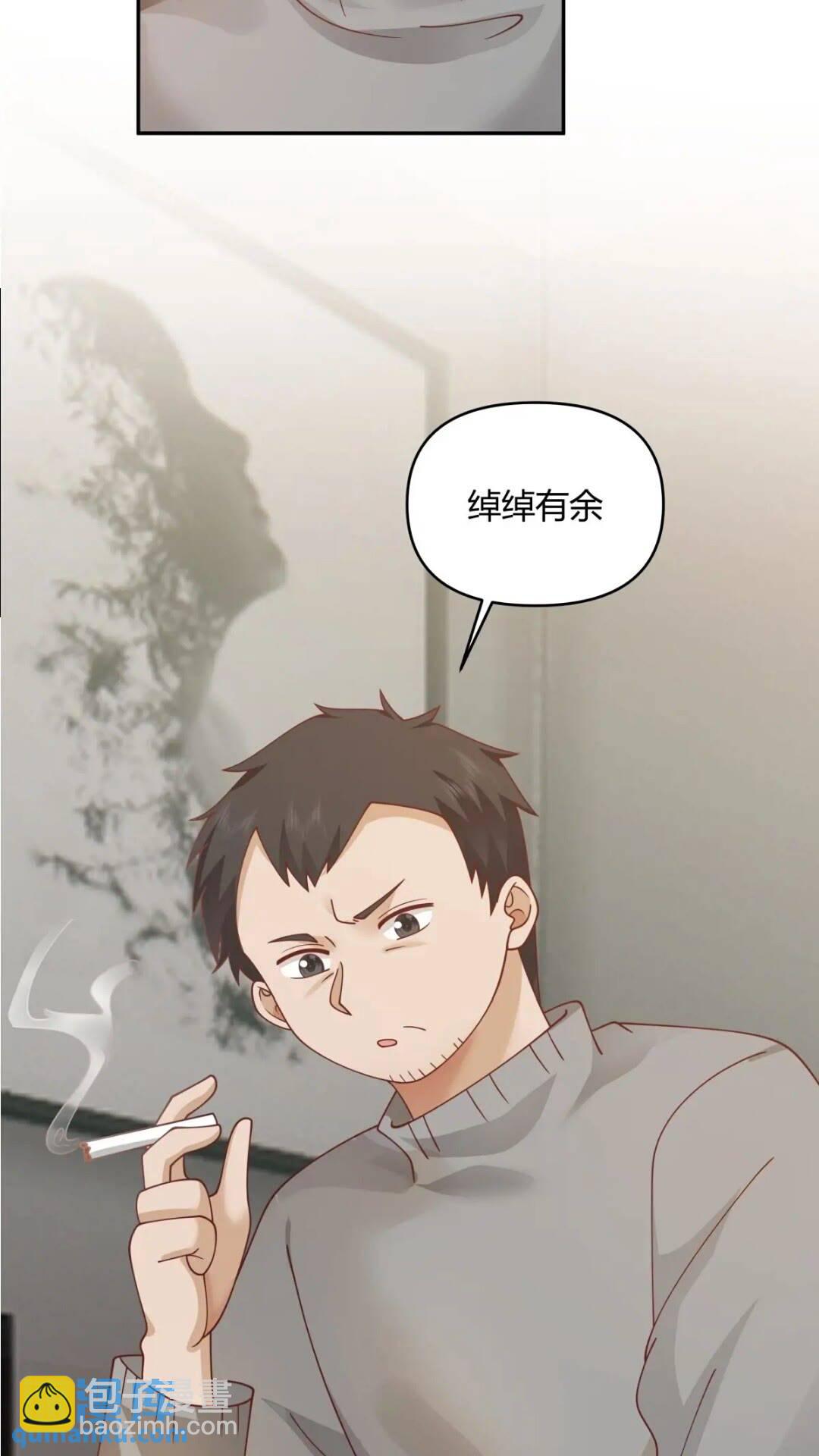 🍘我真没想重生啊 让开，我要开始装逼了！ 第9页
