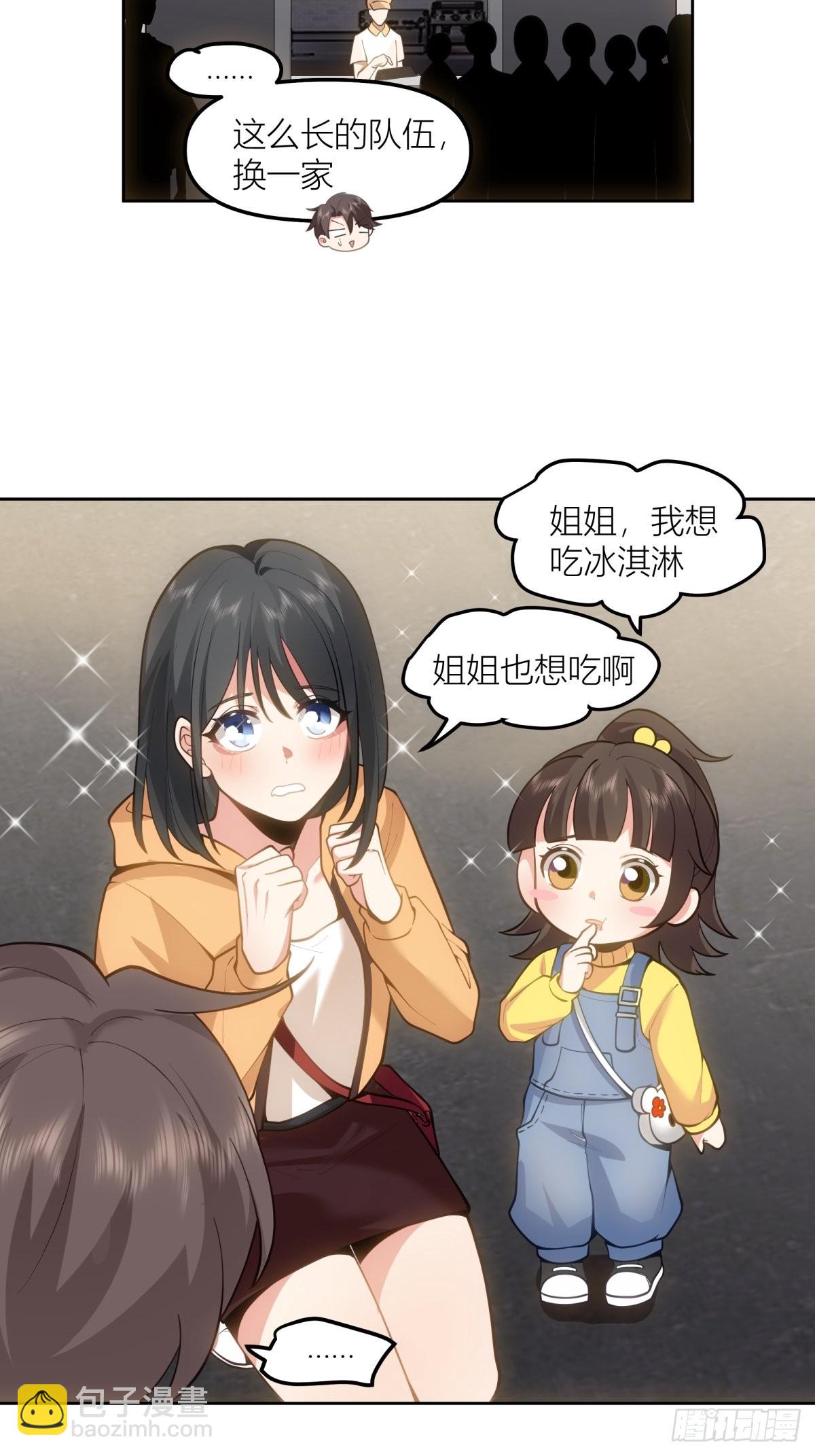 🍘我真没想重生啊 情侣装 第13页