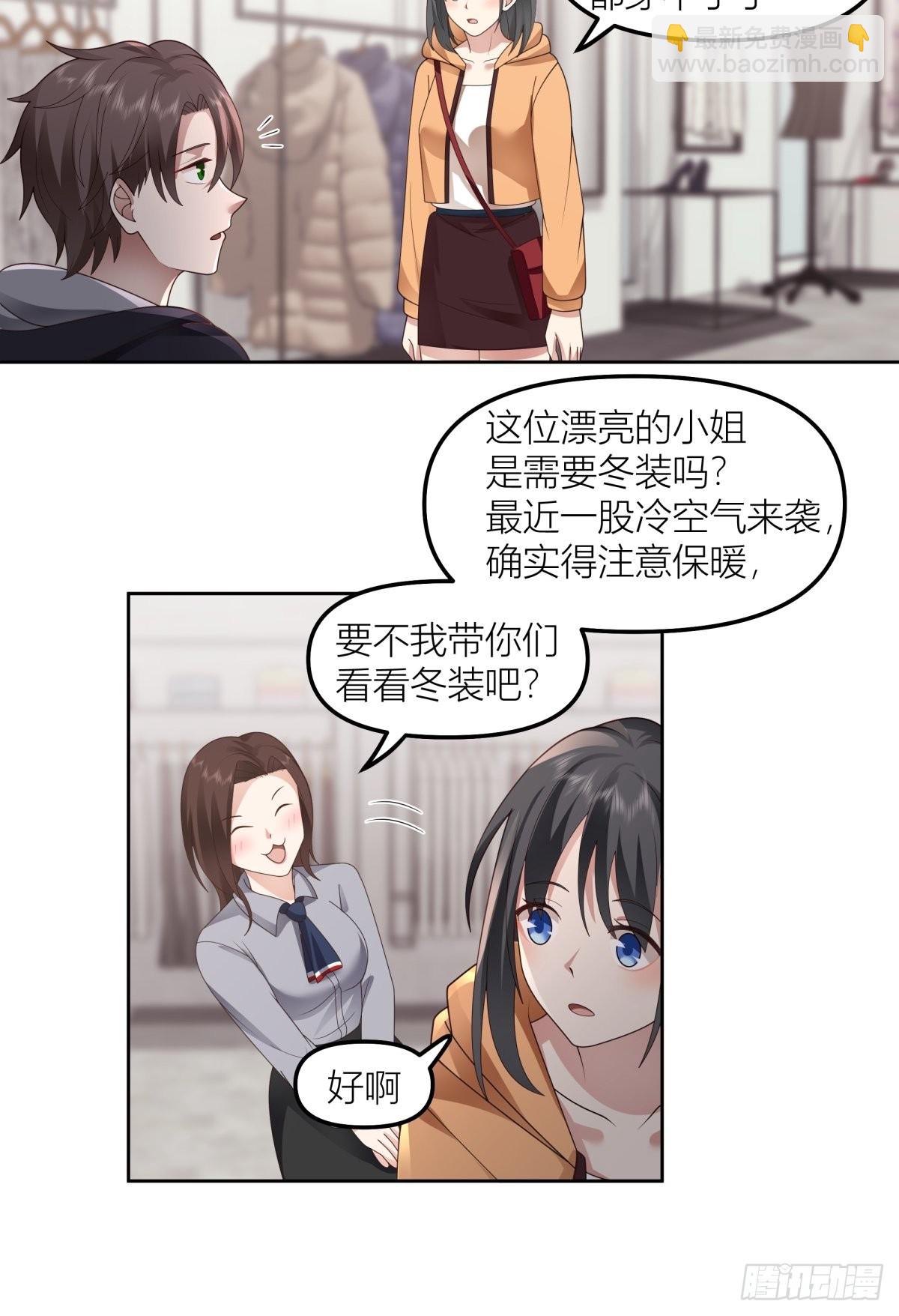 🍘我真没想重生啊 情侣装 第18页