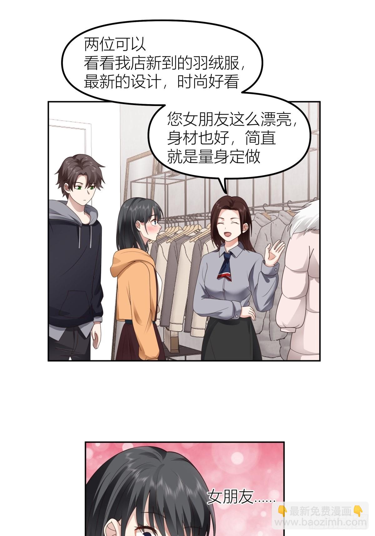 🍘我真没想重生啊 情侣装 第19页
