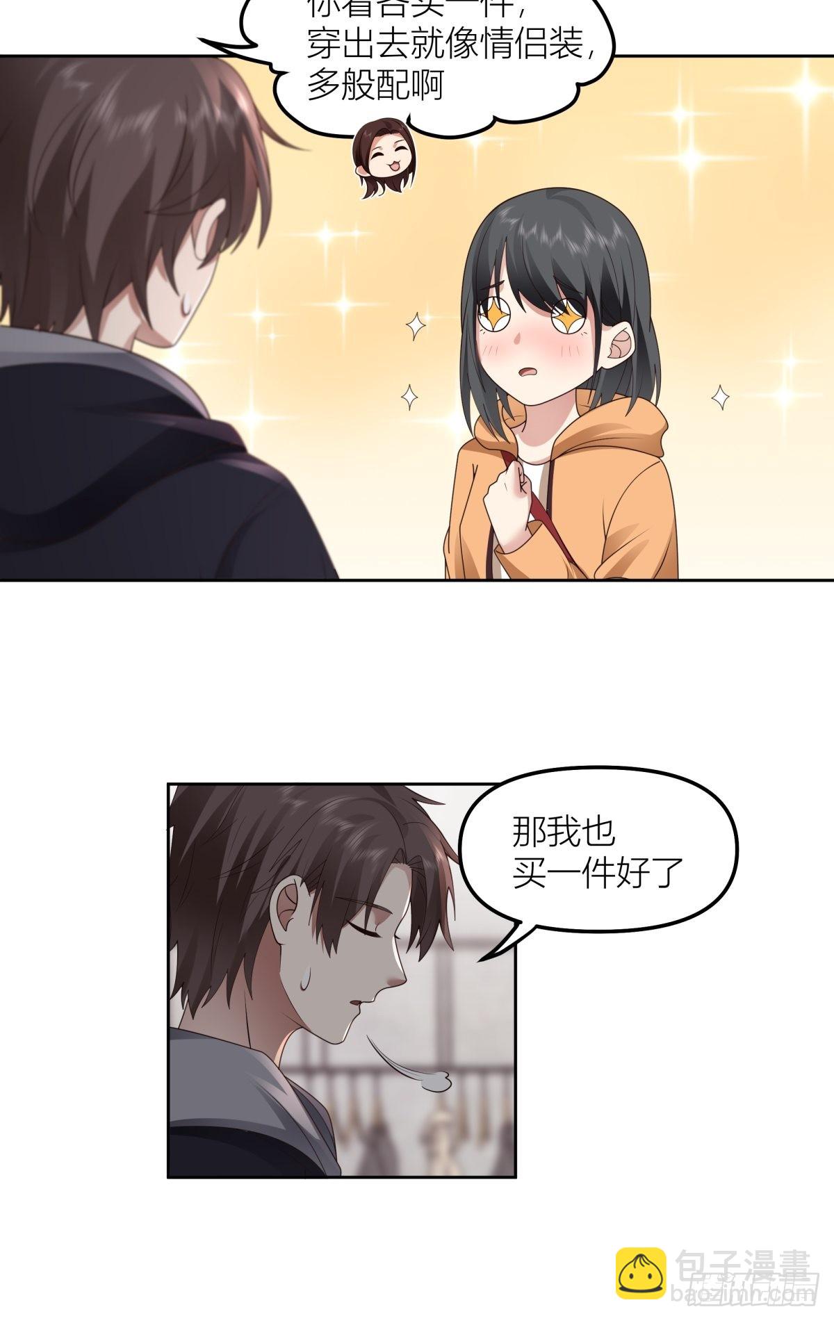 🍘我真没想重生啊 情侣装 第21页