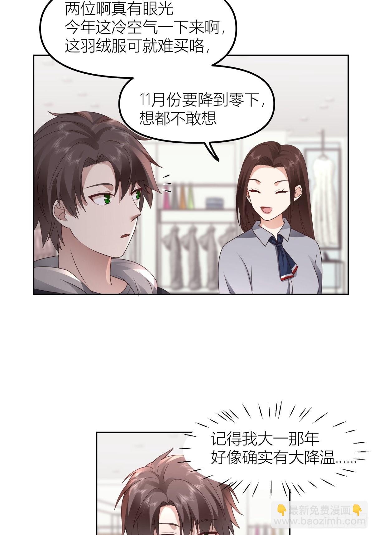 🍘我真没想重生啊 情侣装 第23页
