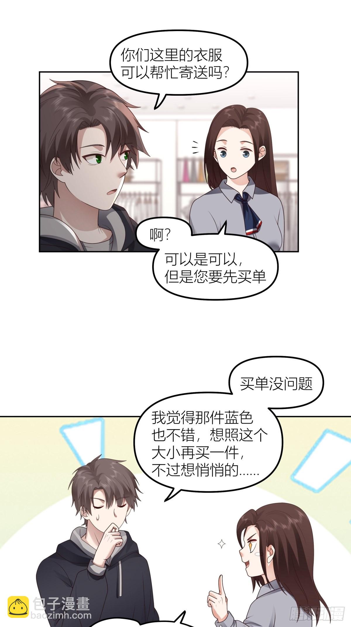 🍘我真没想重生啊 情侣装 第25页