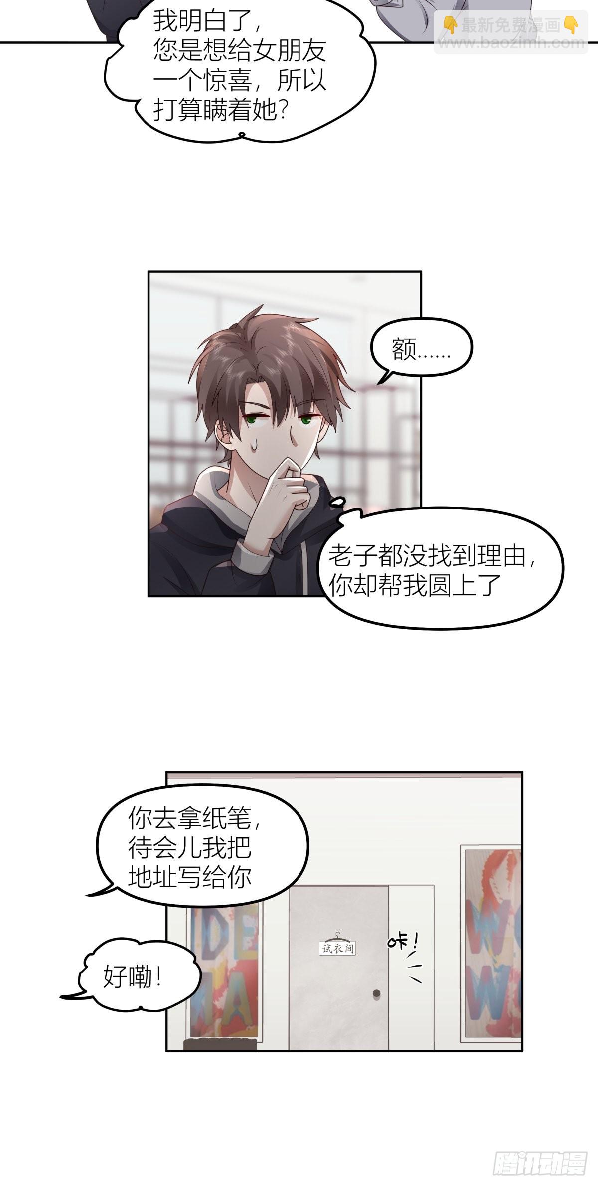 🍘我真没想重生啊 情侣装 第26页