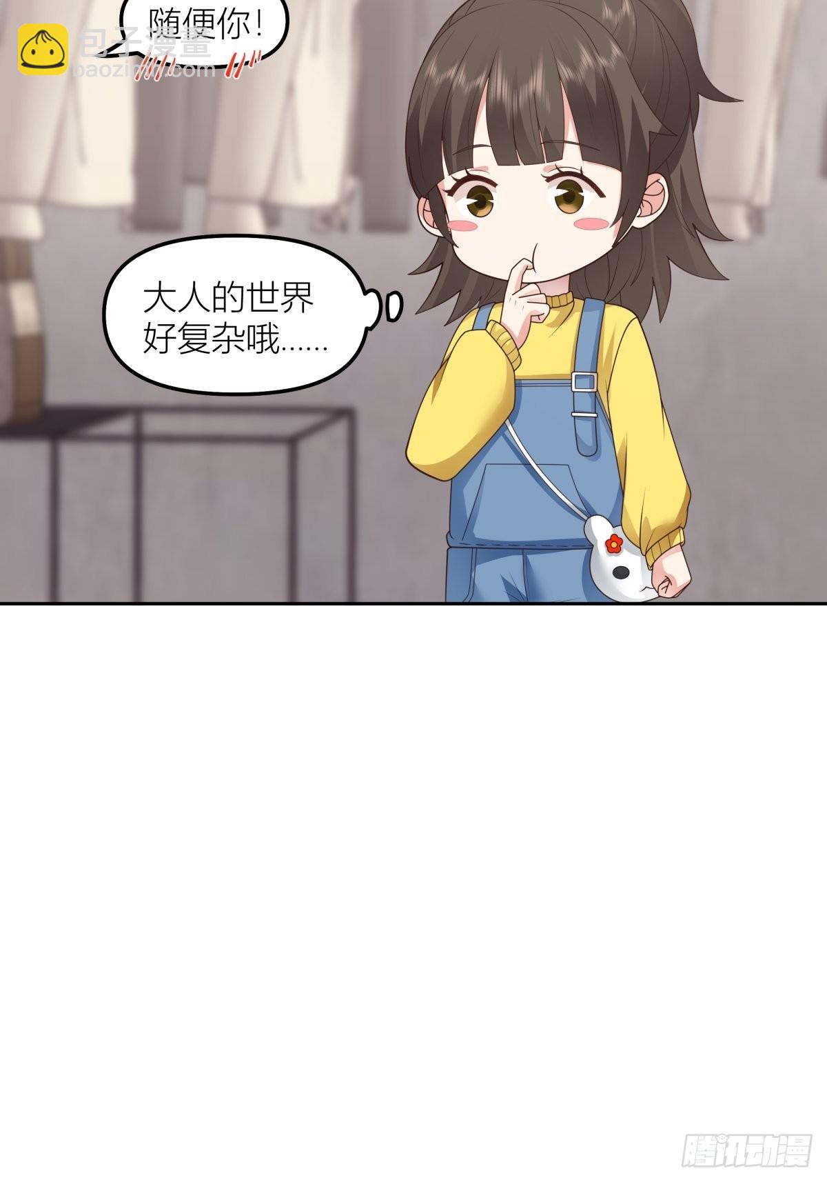 🍘我真没想重生啊 情侣装 第31页