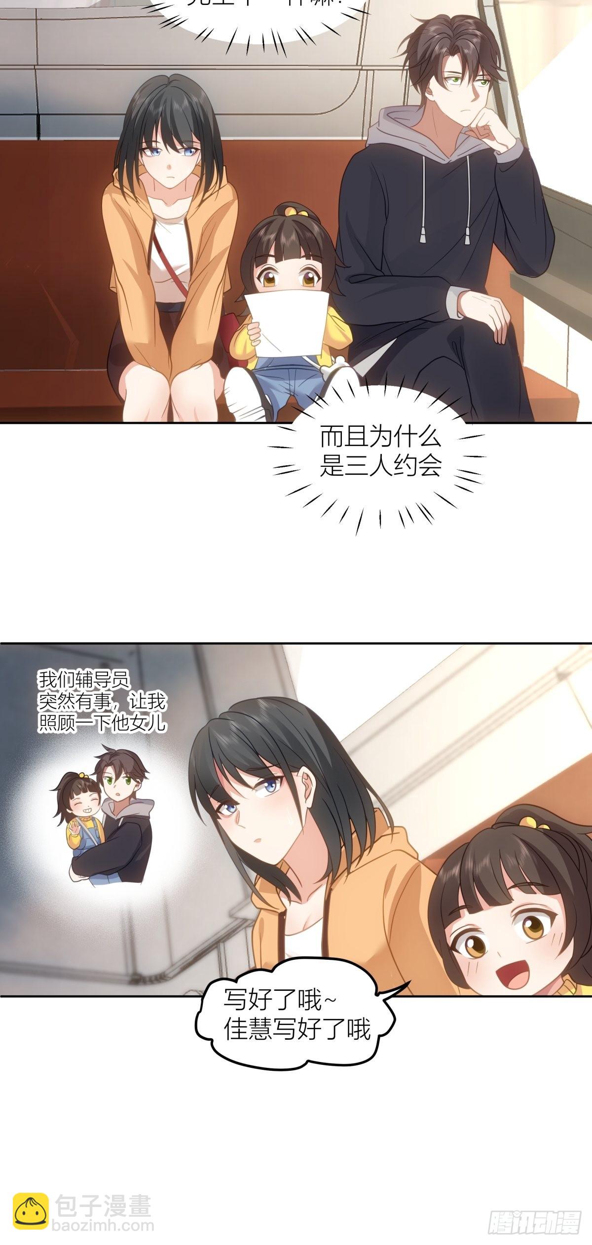 🍘我真没想重生啊 情侣装 第6页