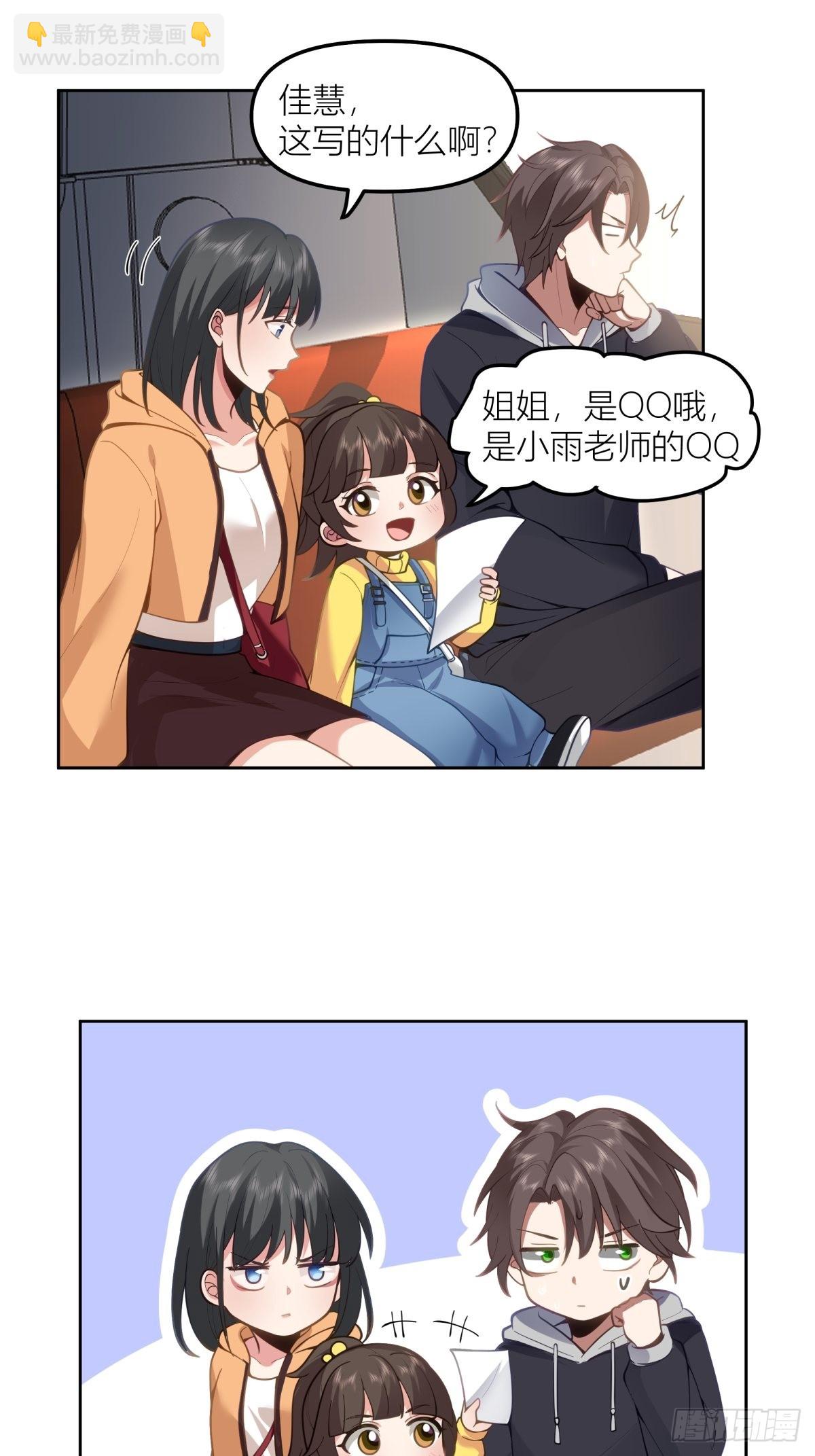 🍘我真没想重生啊 情侣装 第7页