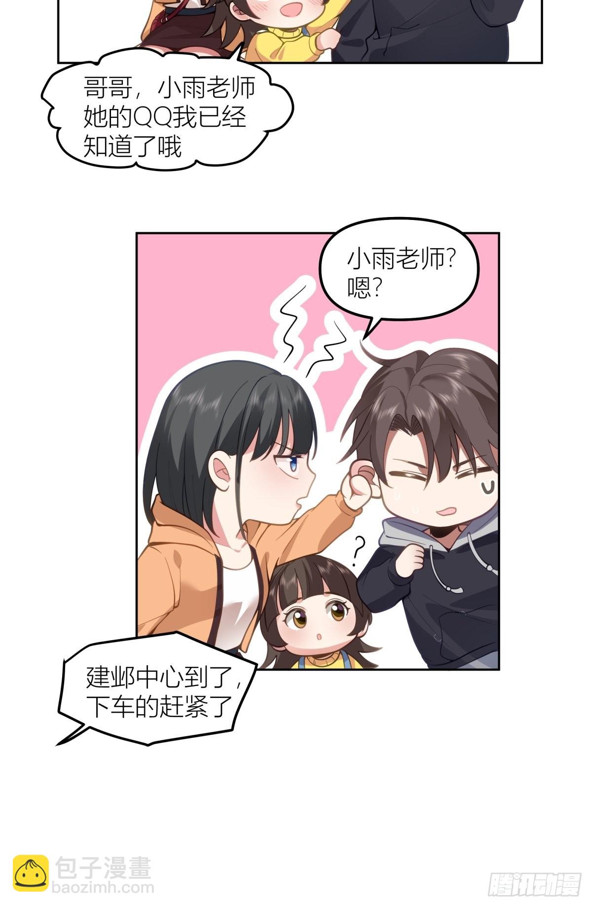 🍘我真没想重生啊 情侣装 第8页