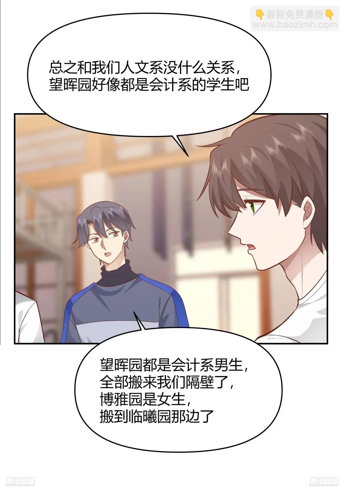 🍘我真没想重生啊 我只说一次！ 第11页