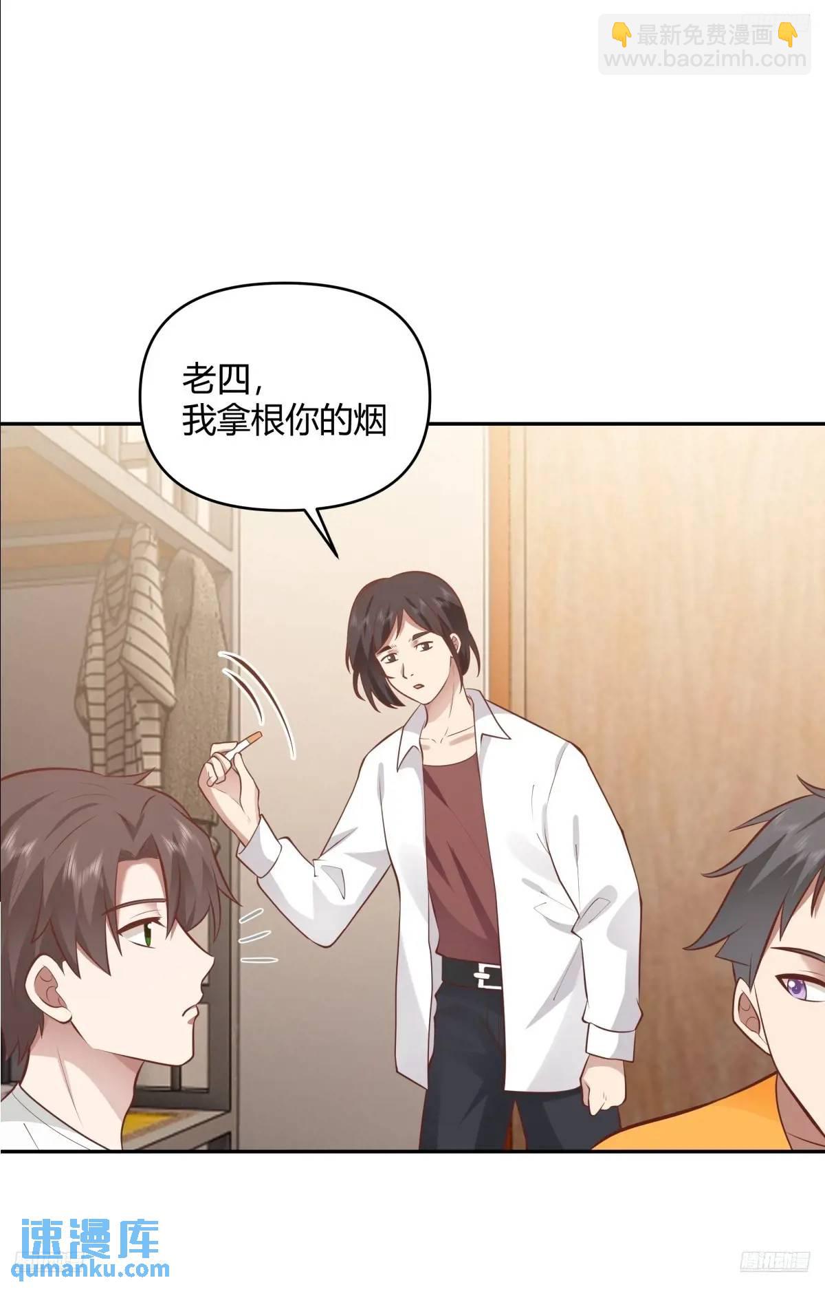 🍘我真没想重生啊 我只说一次！ 第12页