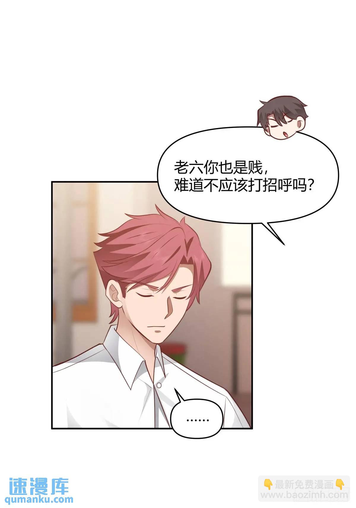 🍘我真没想重生啊 我只说一次！ 第16页
