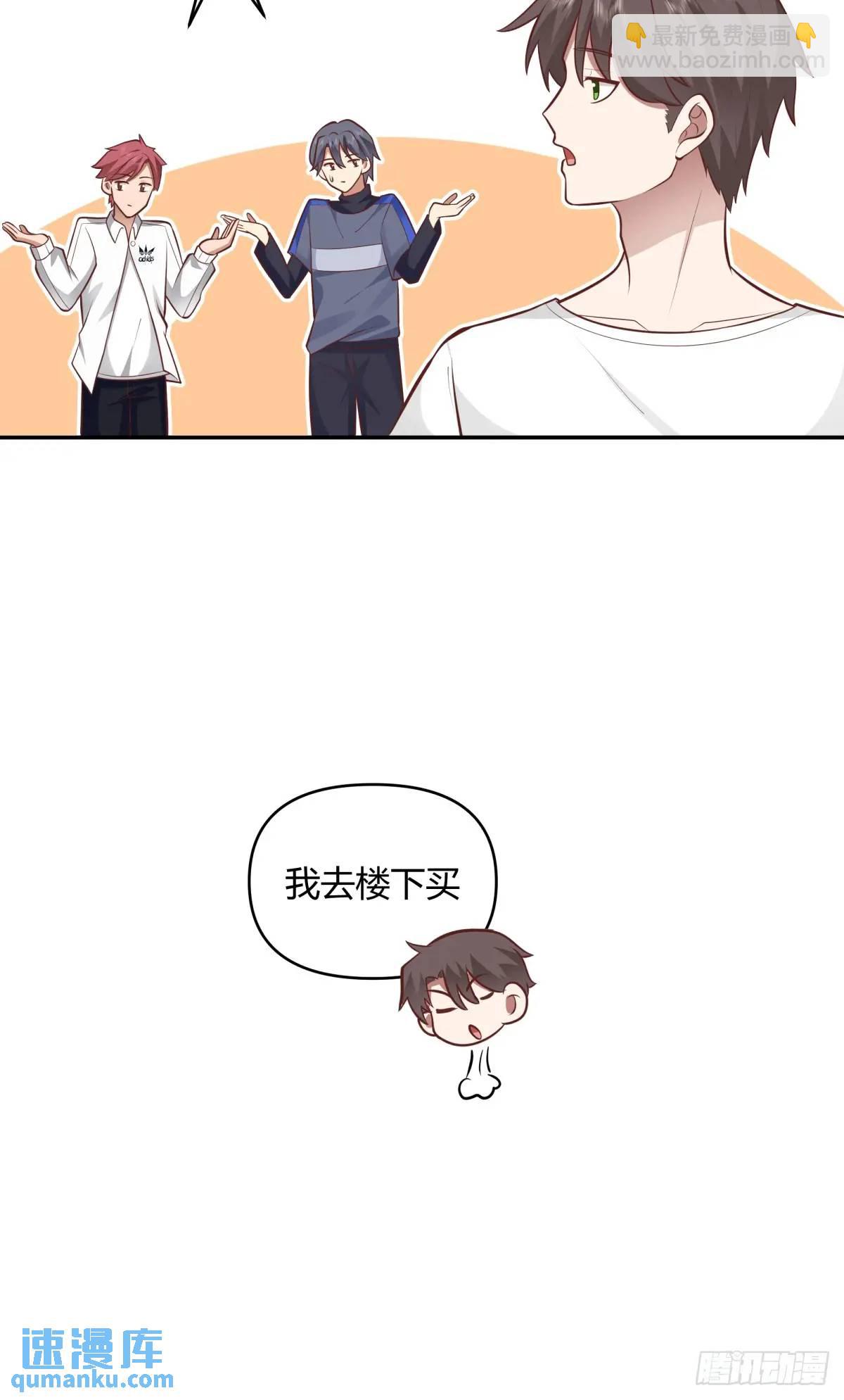 🍘我真没想重生啊 我只说一次！ 第19页