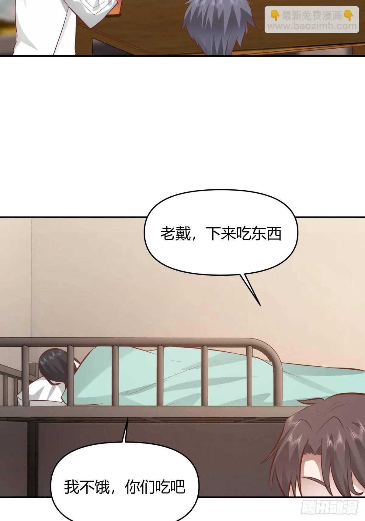 🍘我真没想重生啊 我只说一次！ 第22页