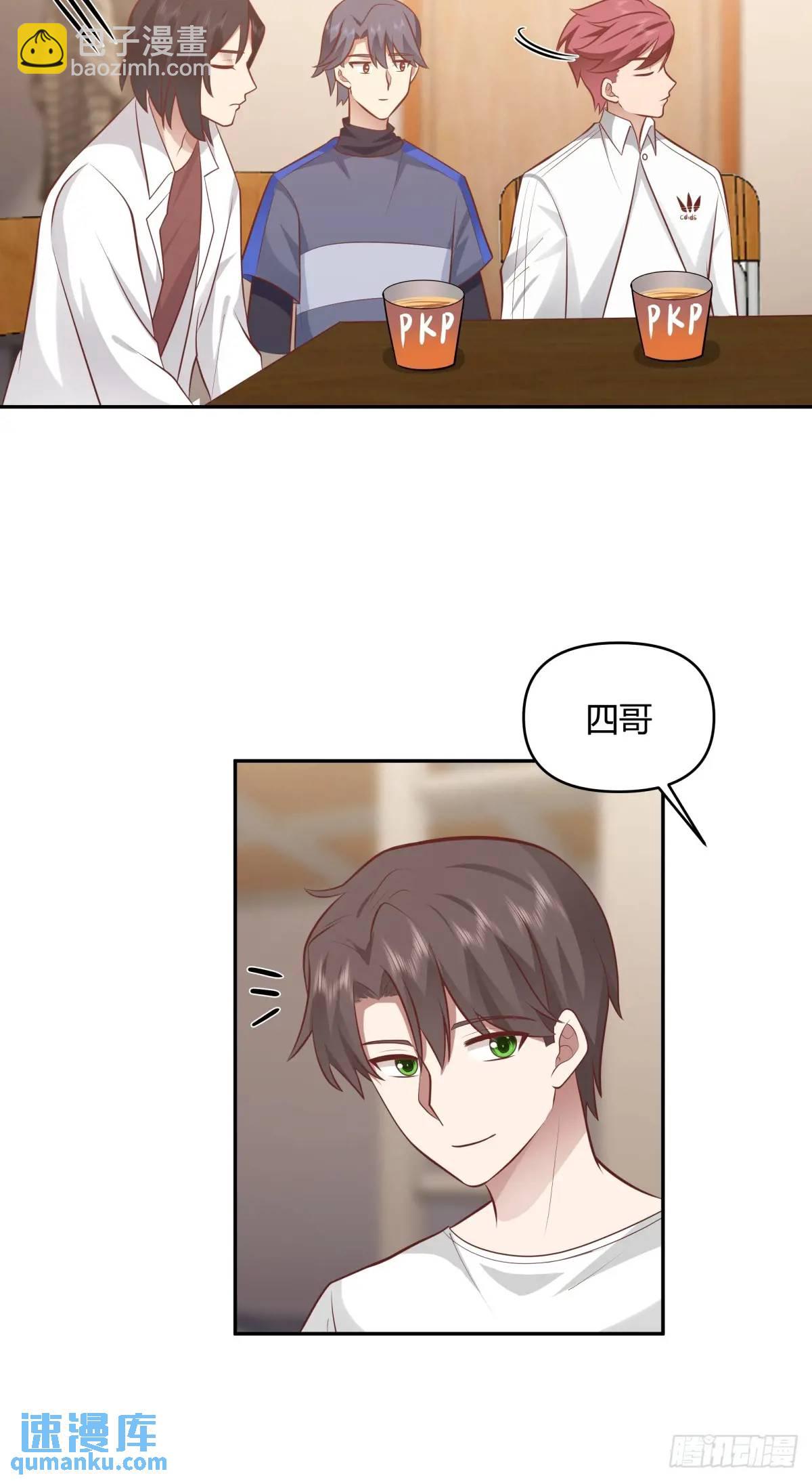 🍘我真没想重生啊 我只说一次！ 第26页