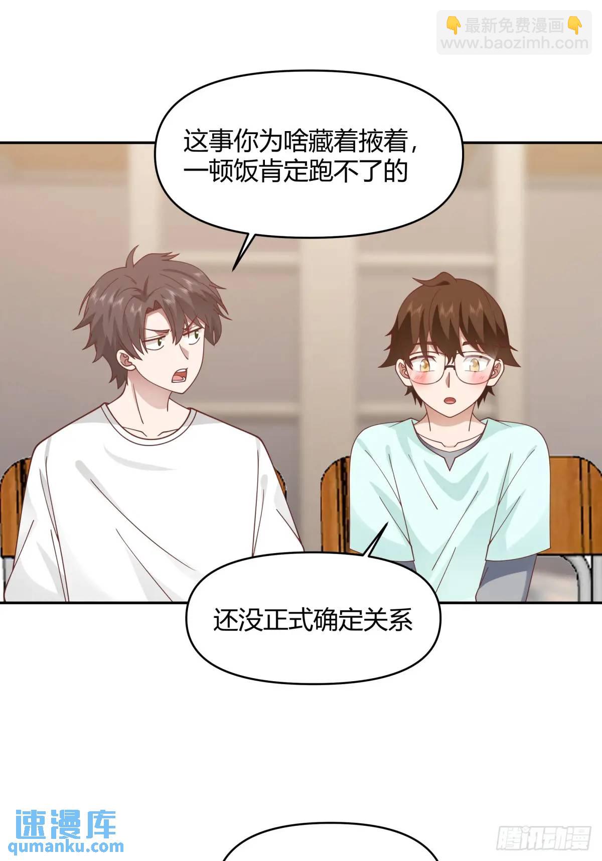 🍘我真没想重生啊 我只说一次！ 第30页