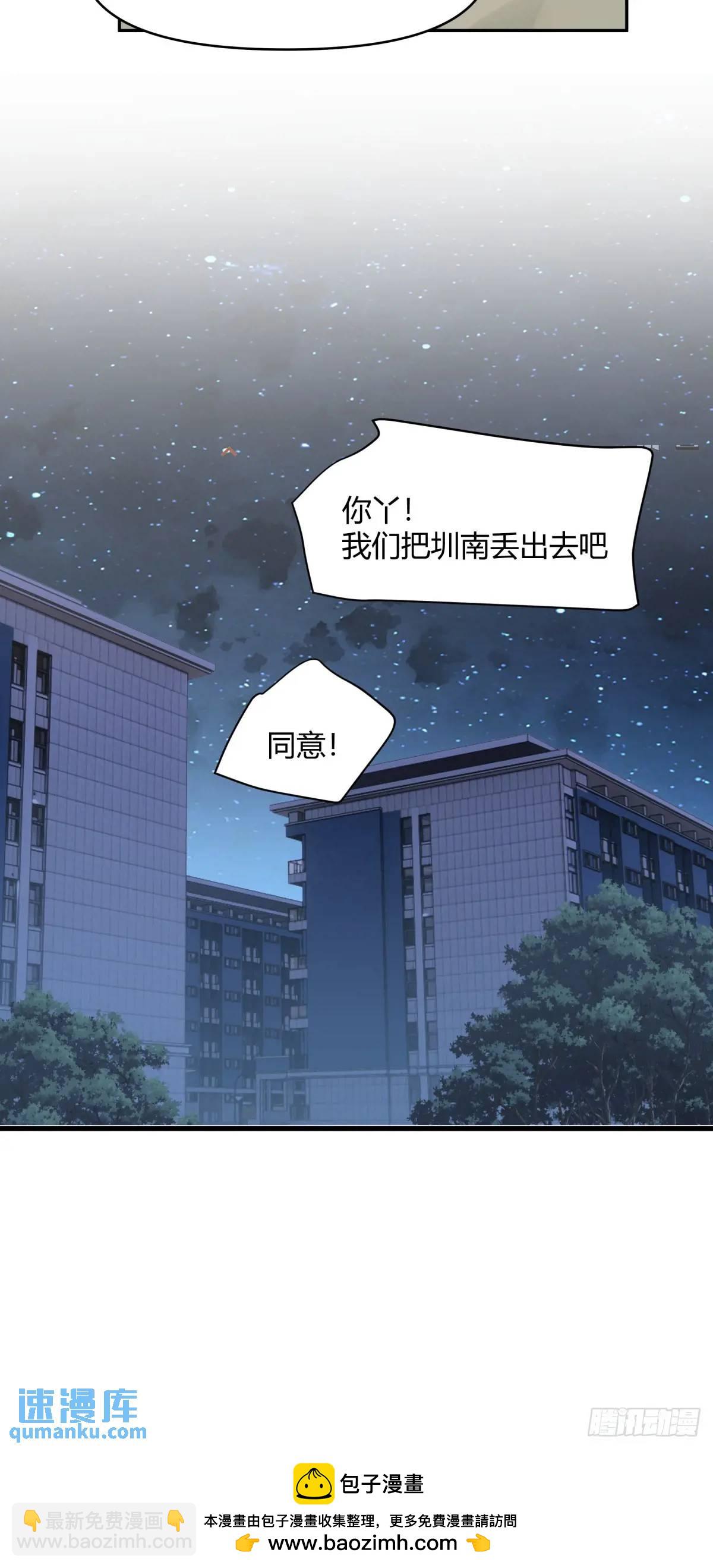 🍘我真没想重生啊 我只说一次！ 第48页