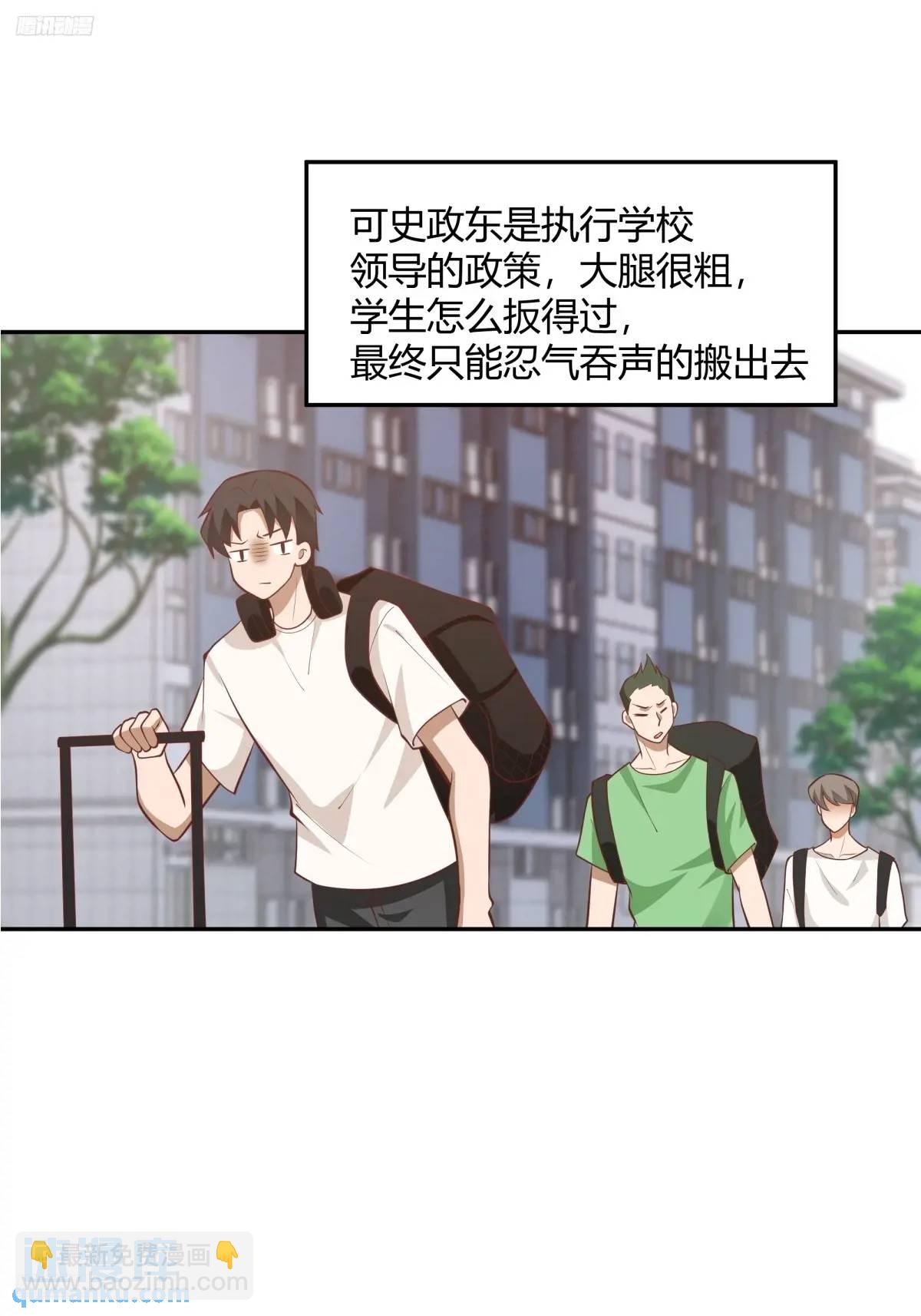 🍘我真没想重生啊 我只说一次！ 第6页