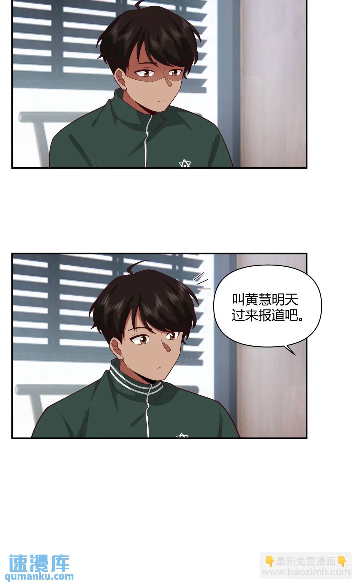🍘我真没想重生啊 魔高一尺，道高一丈 第14页