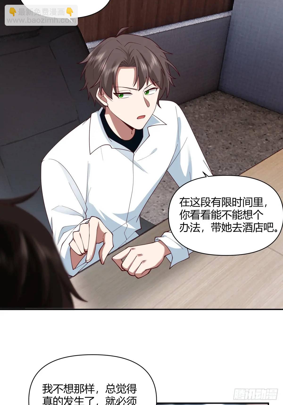 🍘我真没想重生啊 魔高一尺，道高一丈 第16页