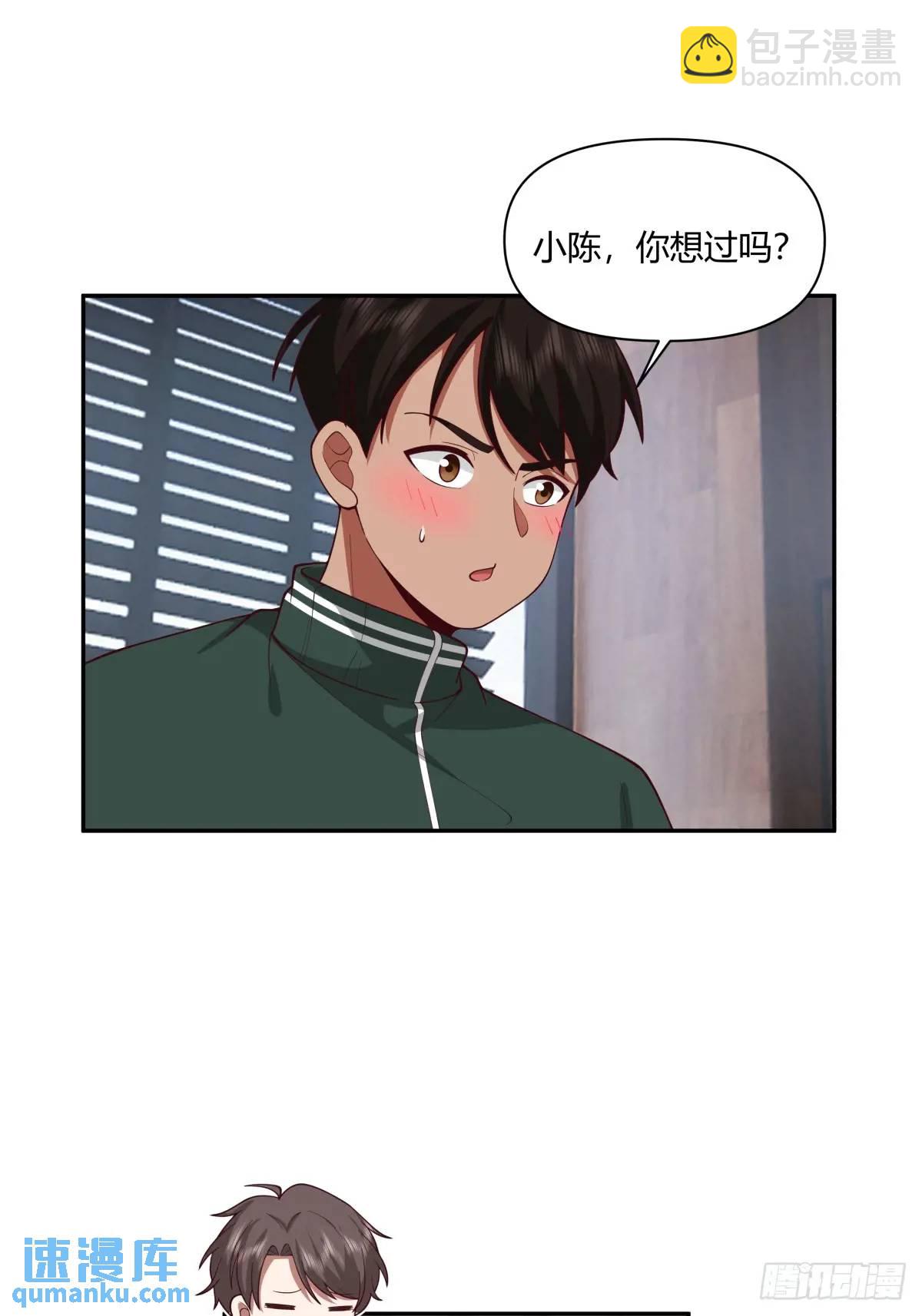 🍘我真没想重生啊 魔高一尺，道高一丈 第18页