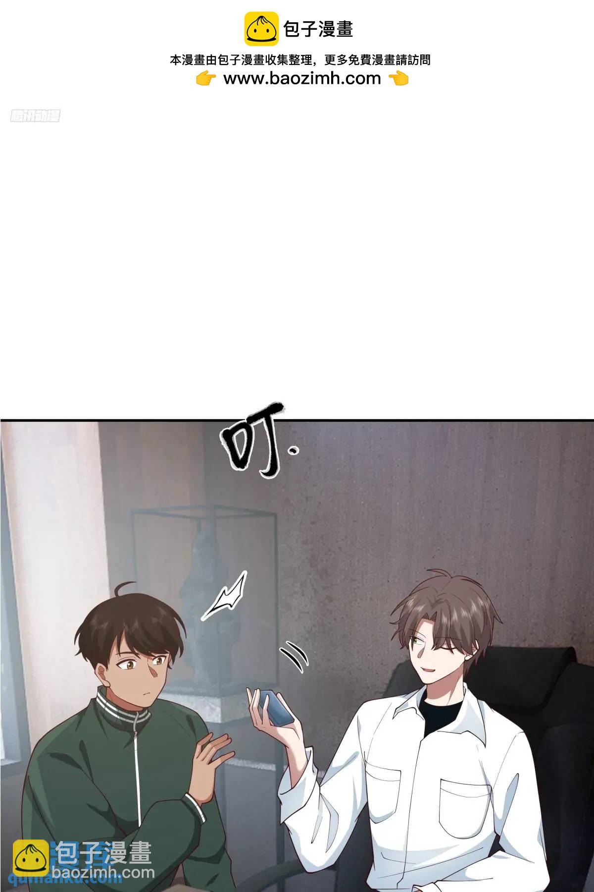 🍘我真没想重生啊 魔高一尺，道高一丈 第2页