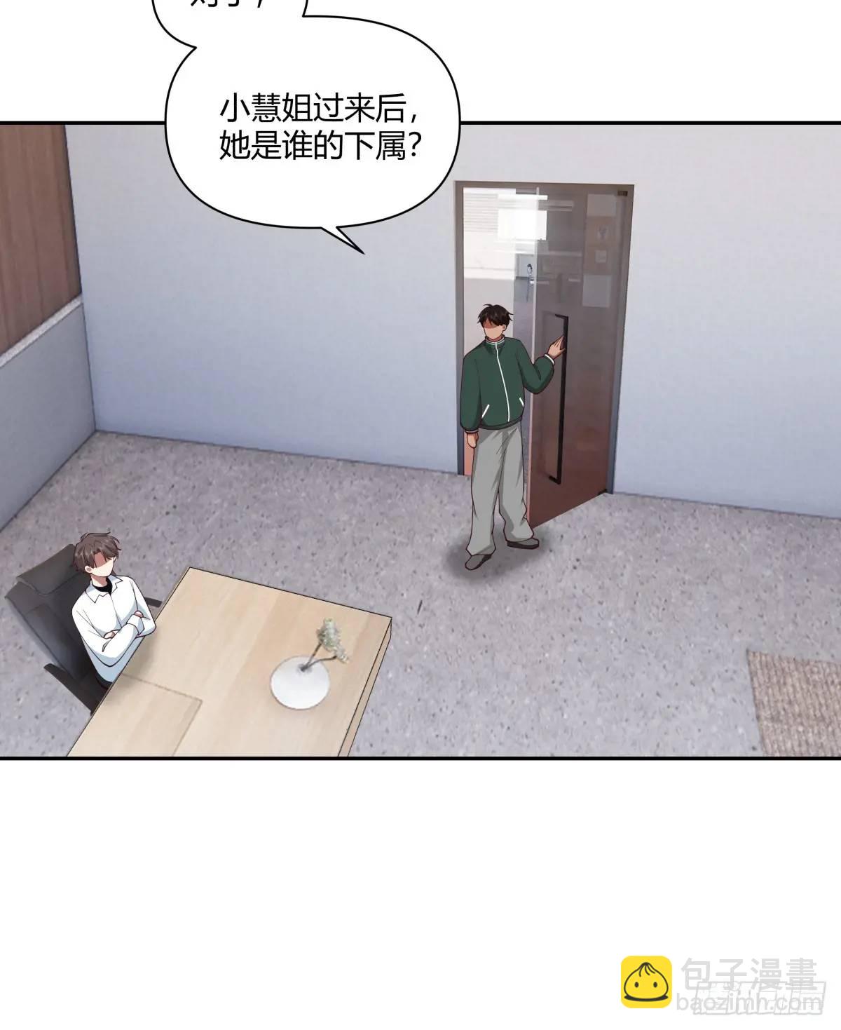 🍘我真没想重生啊 魔高一尺，道高一丈 第20页