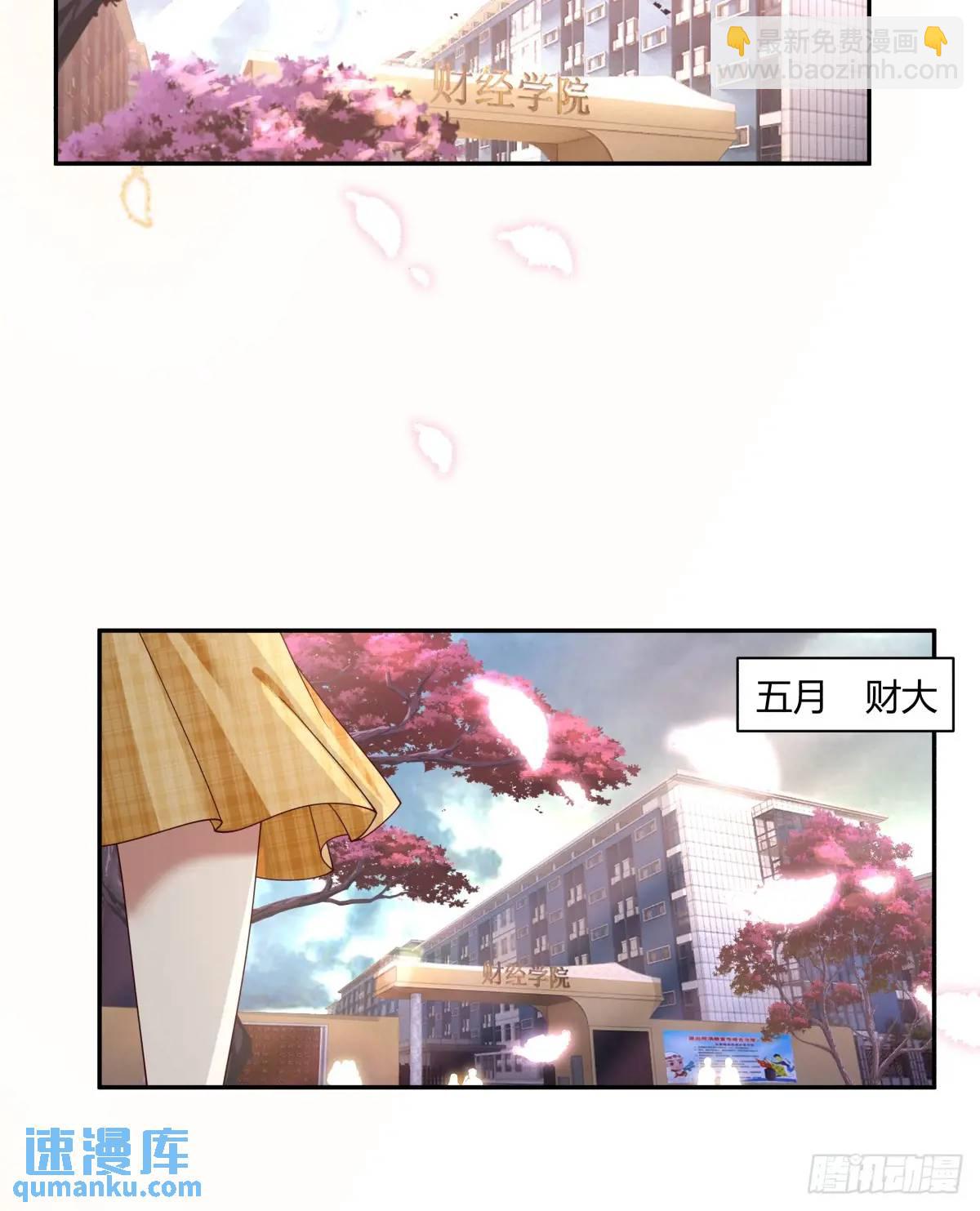 🍘我真没想重生啊 魔高一尺，道高一丈 第25页