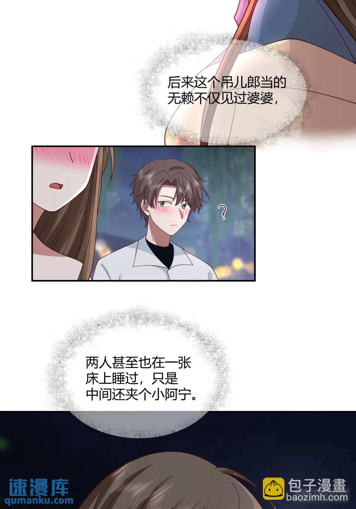 🍘我真没想重生啊 魔高一尺，道高一丈 第34页