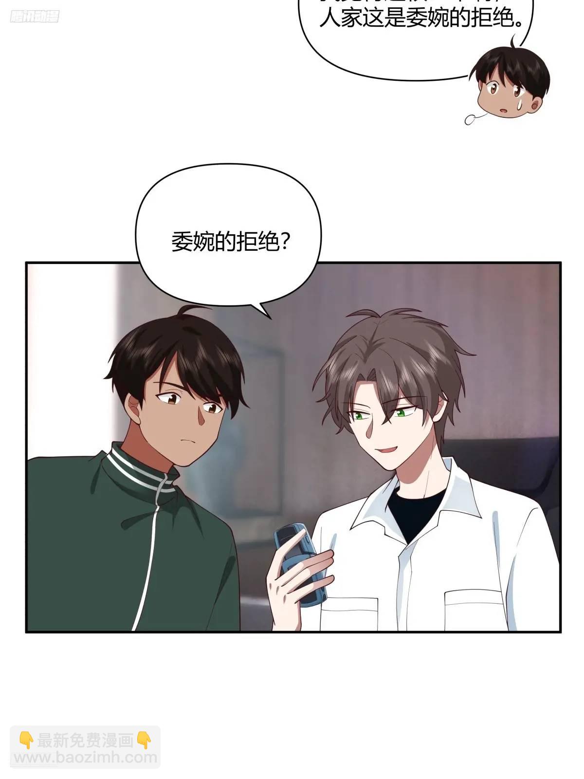 🍘我真没想重生啊 魔高一尺，道高一丈 第4页