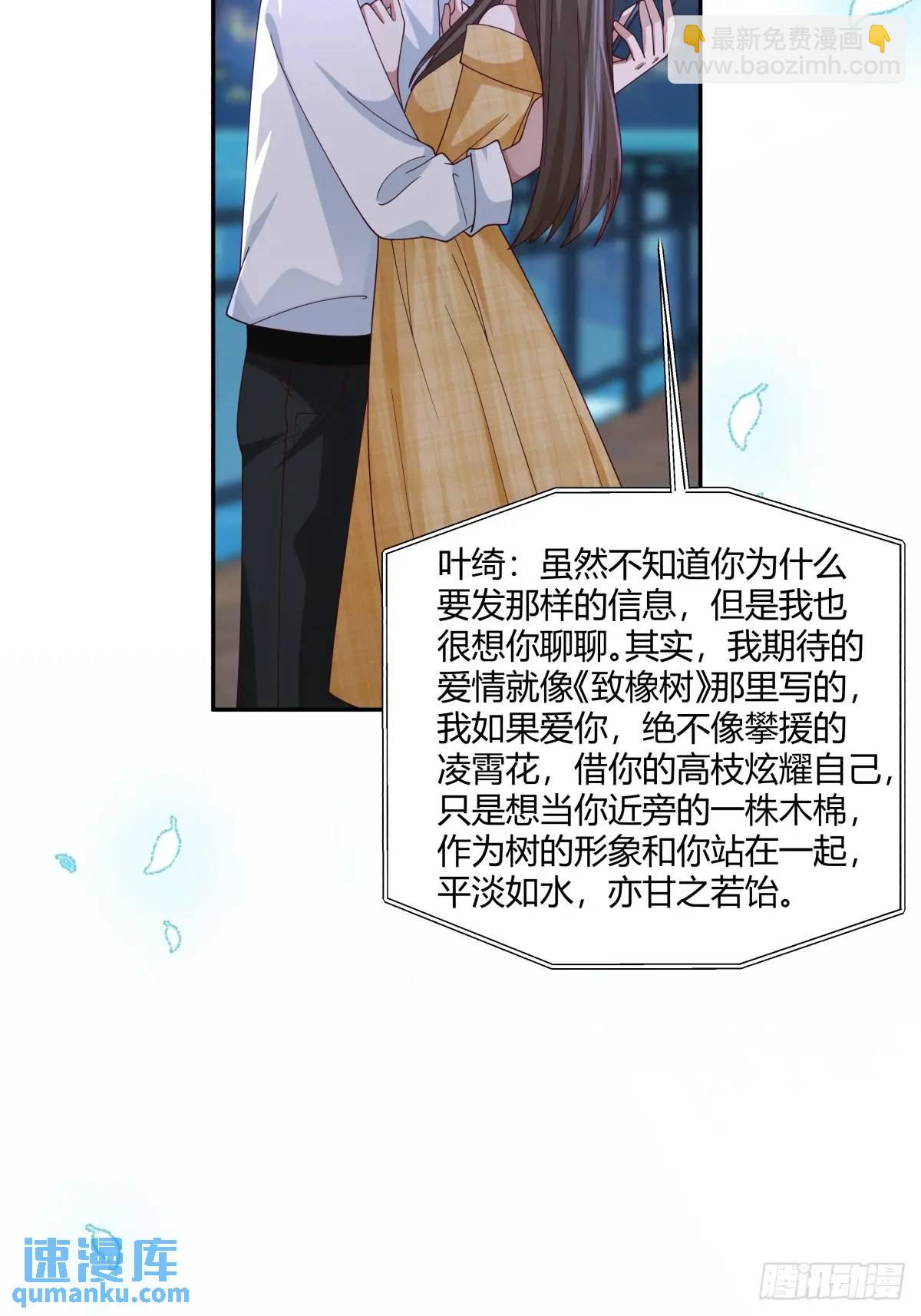 🍘我真没想重生啊 魔高一尺，道高一丈 第42页