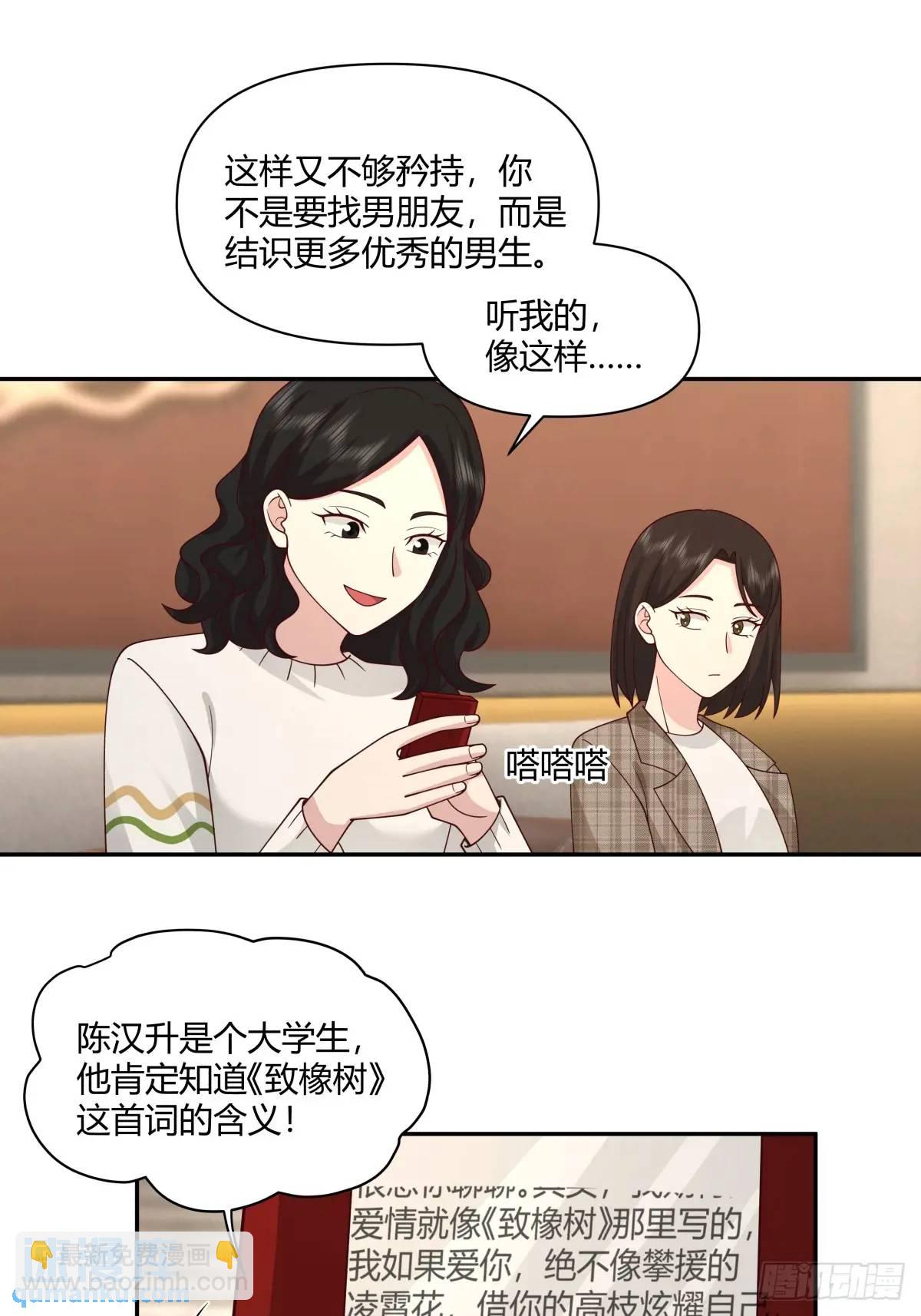 🍘我真没想重生啊 魔高一尺，道高一丈 第44页