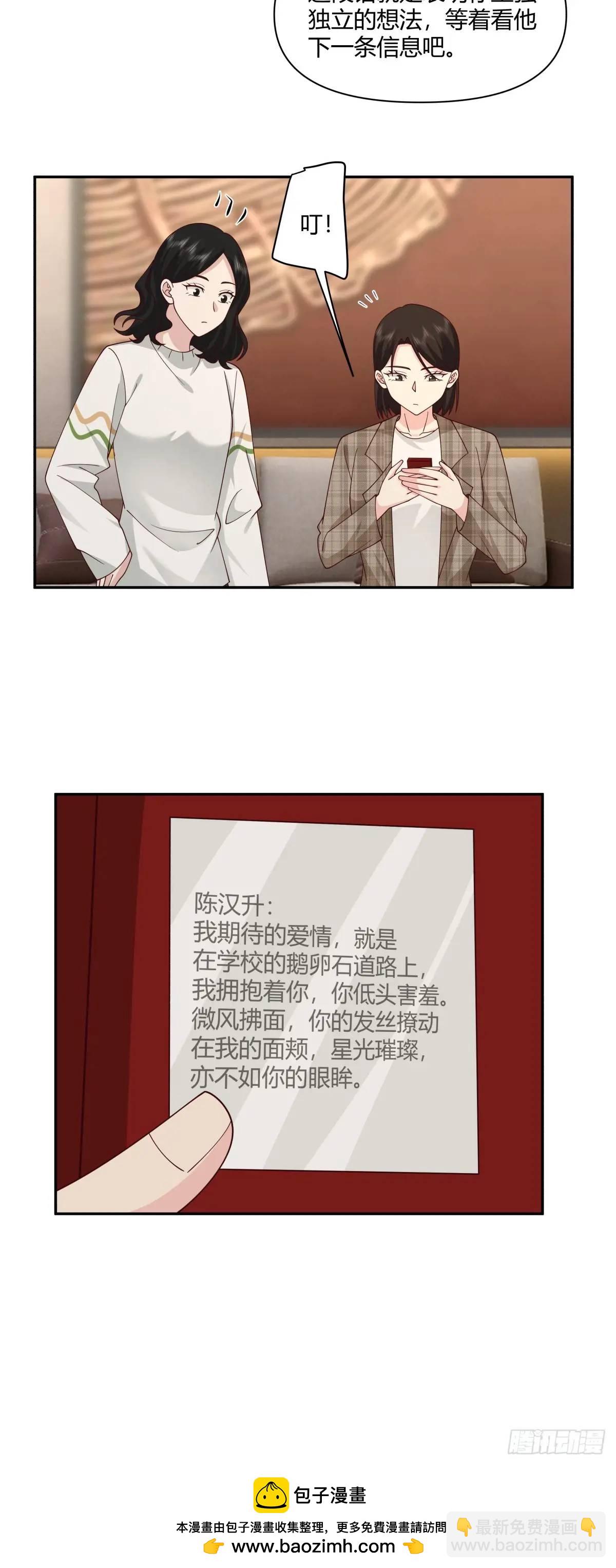 🍘我真没想重生啊 魔高一尺，道高一丈 第46页