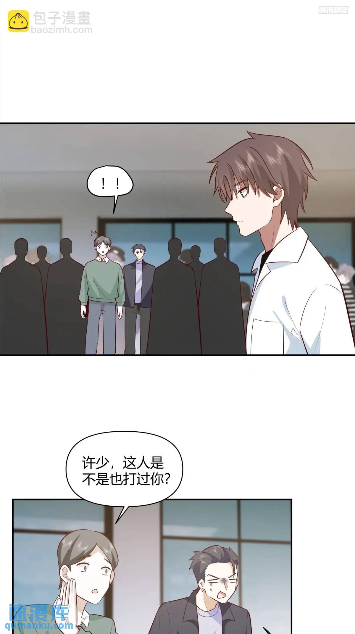 🍘我真没想重生啊 财大乱不乱，汉升说了算 第10页
