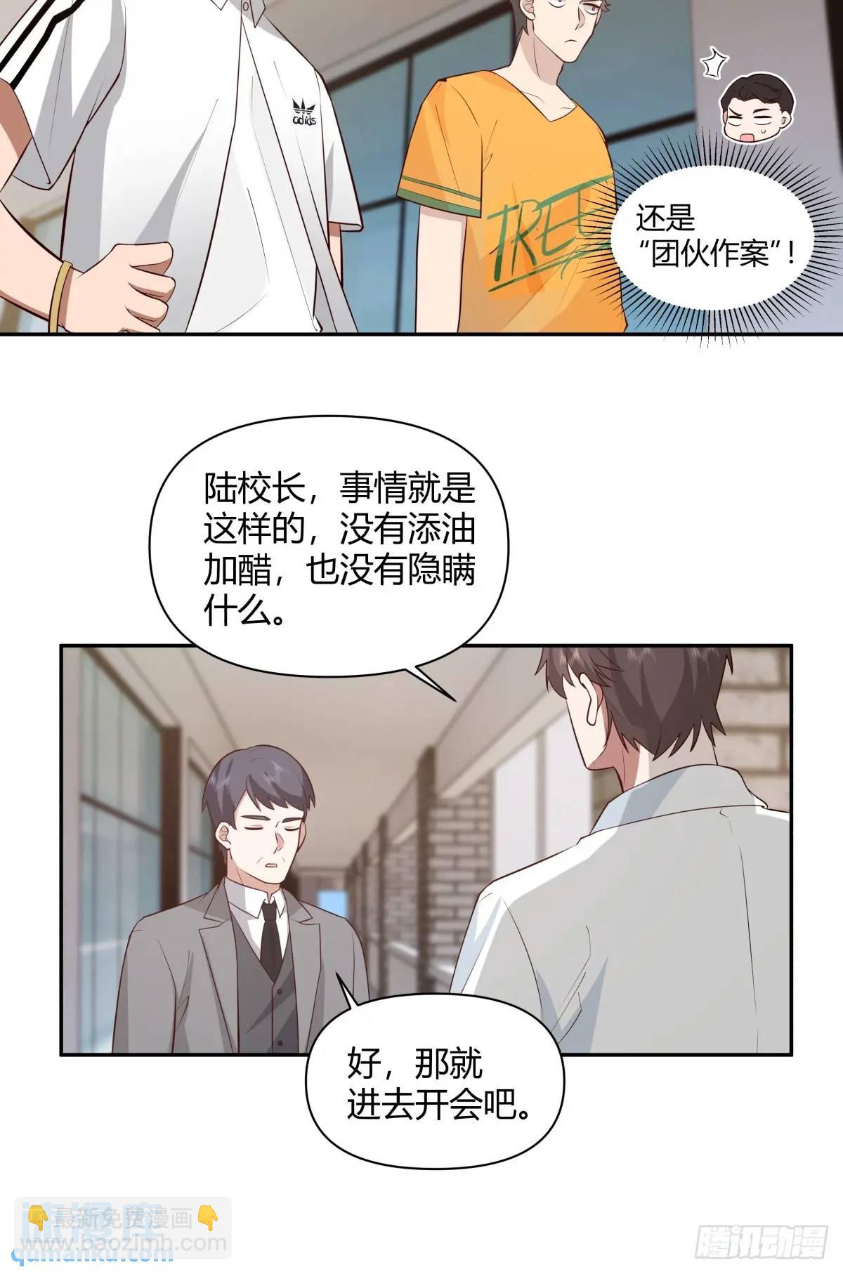 🍘我真没想重生啊 财大乱不乱，汉升说了算 第14页