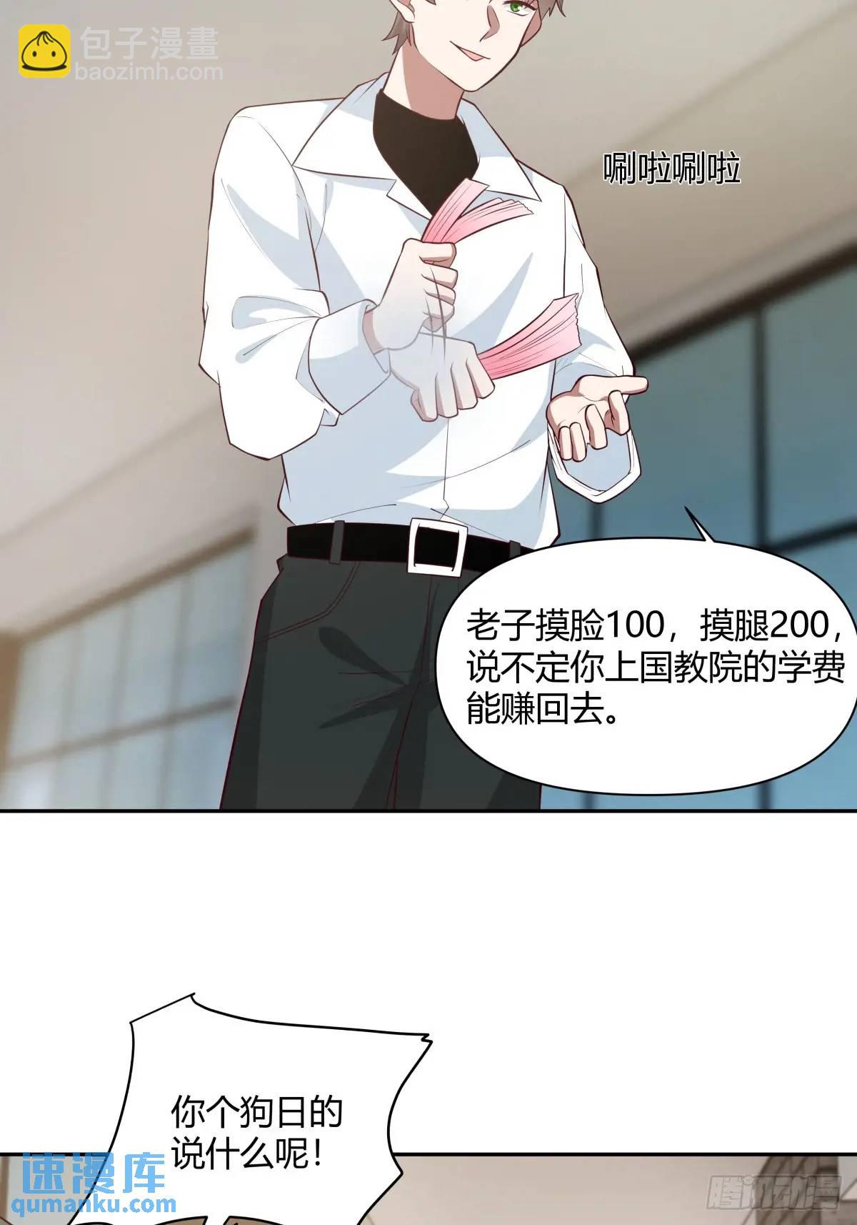 🍘我真没想重生啊 财大乱不乱，汉升说了算 第19页
