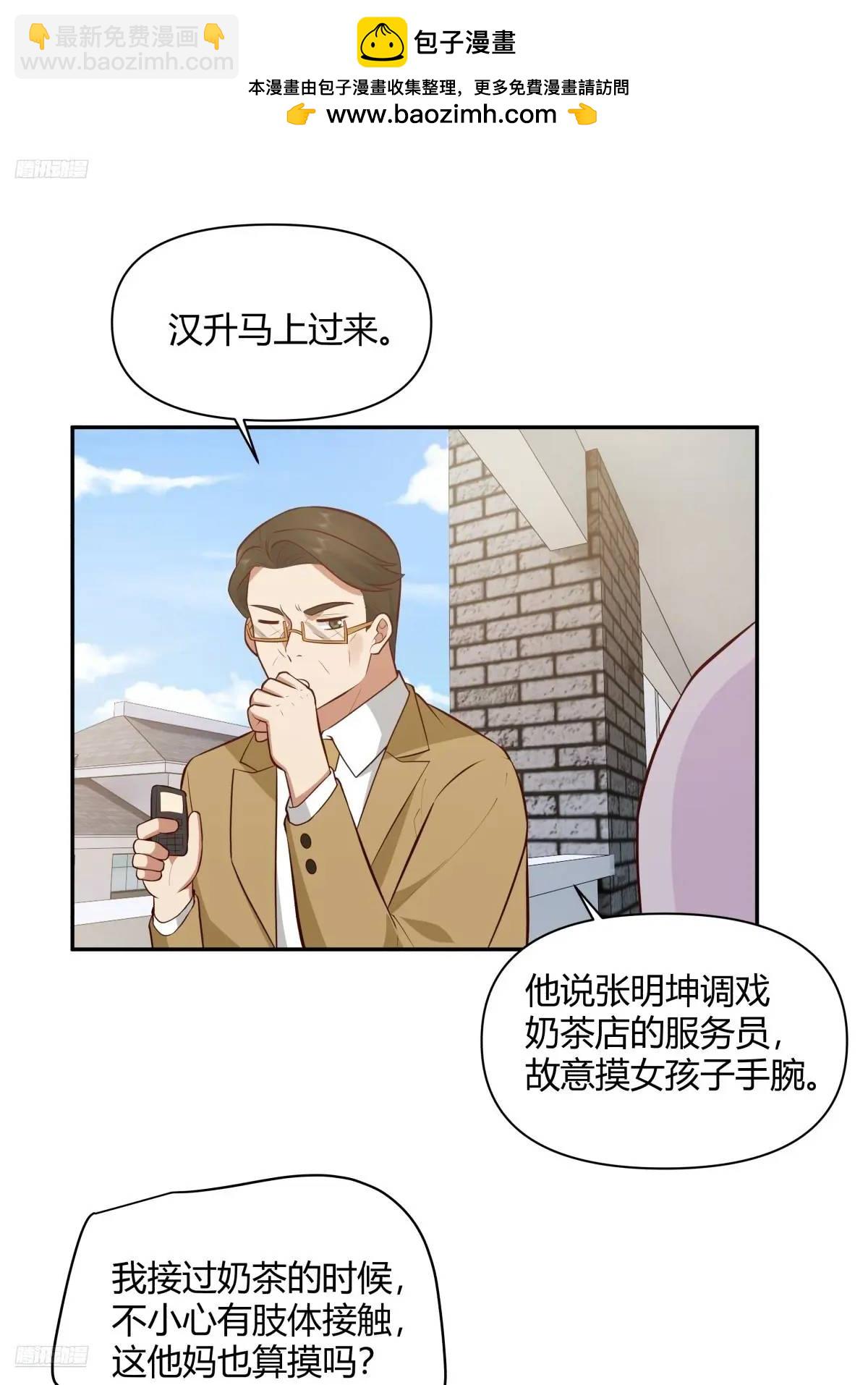🍘我真没想重生啊 财大乱不乱，汉升说了算 第2页