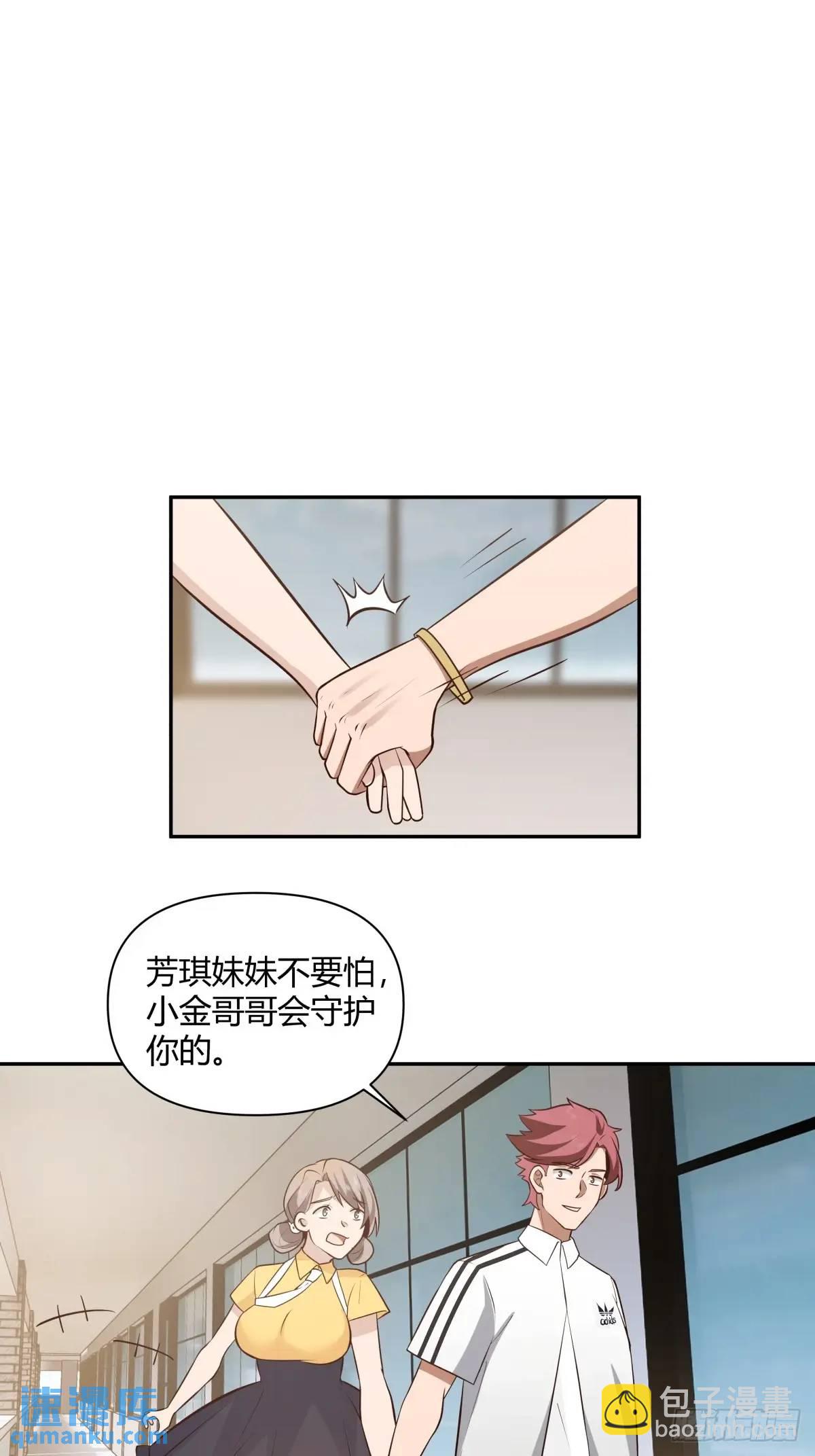 🍘我真没想重生啊 财大乱不乱，汉升说了算 第21页