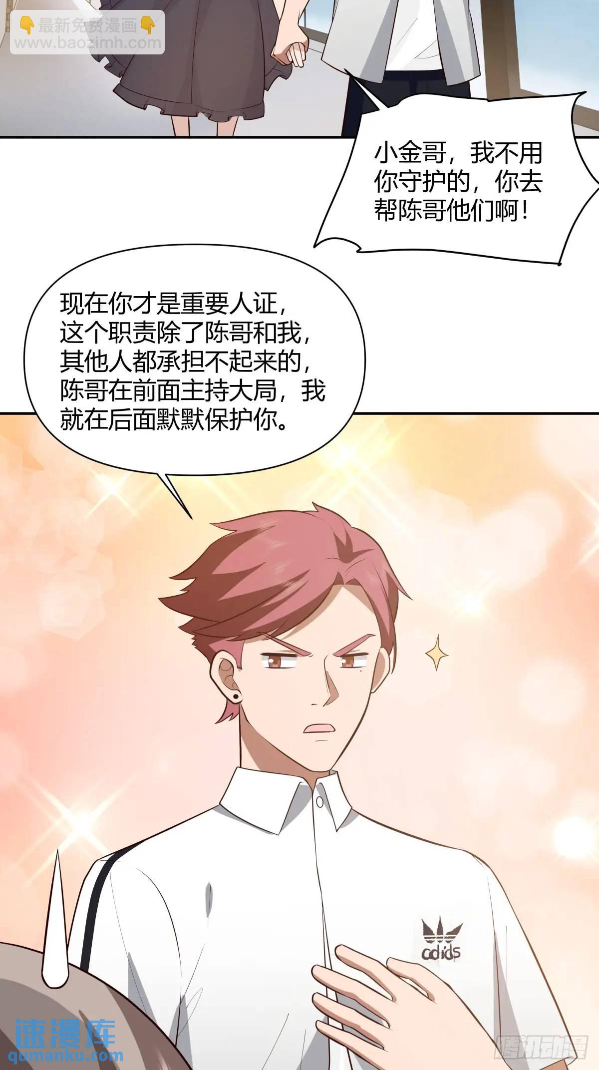 🍘我真没想重生啊 财大乱不乱，汉升说了算 第22页