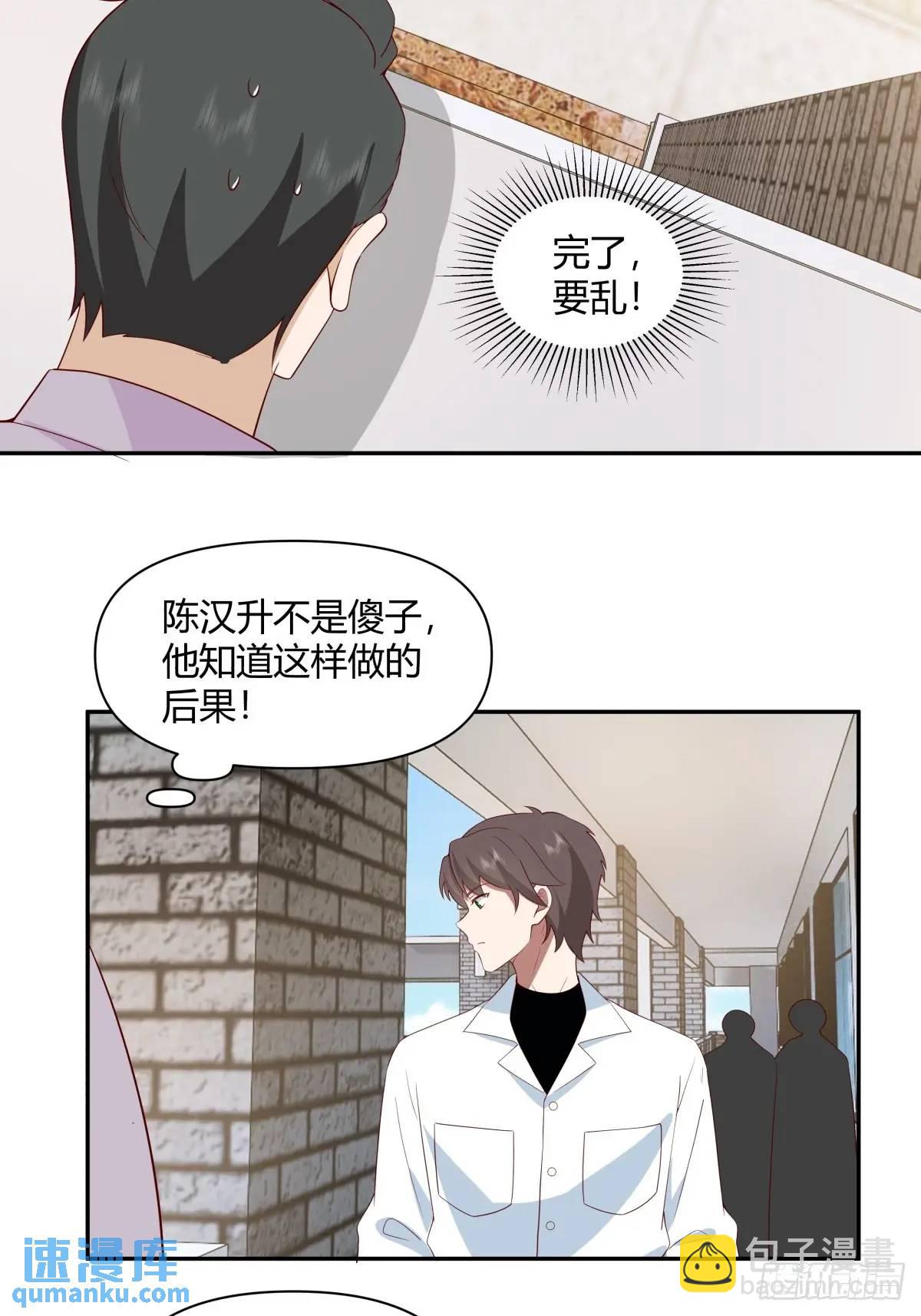 🍘我真没想重生啊 财大乱不乱，汉升说了算 第26页