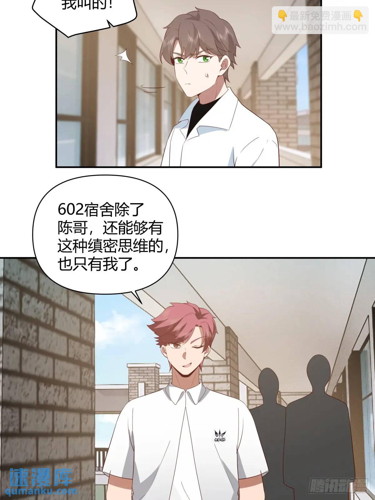 🍘我真没想重生啊 财大乱不乱，汉升说了算 第29页