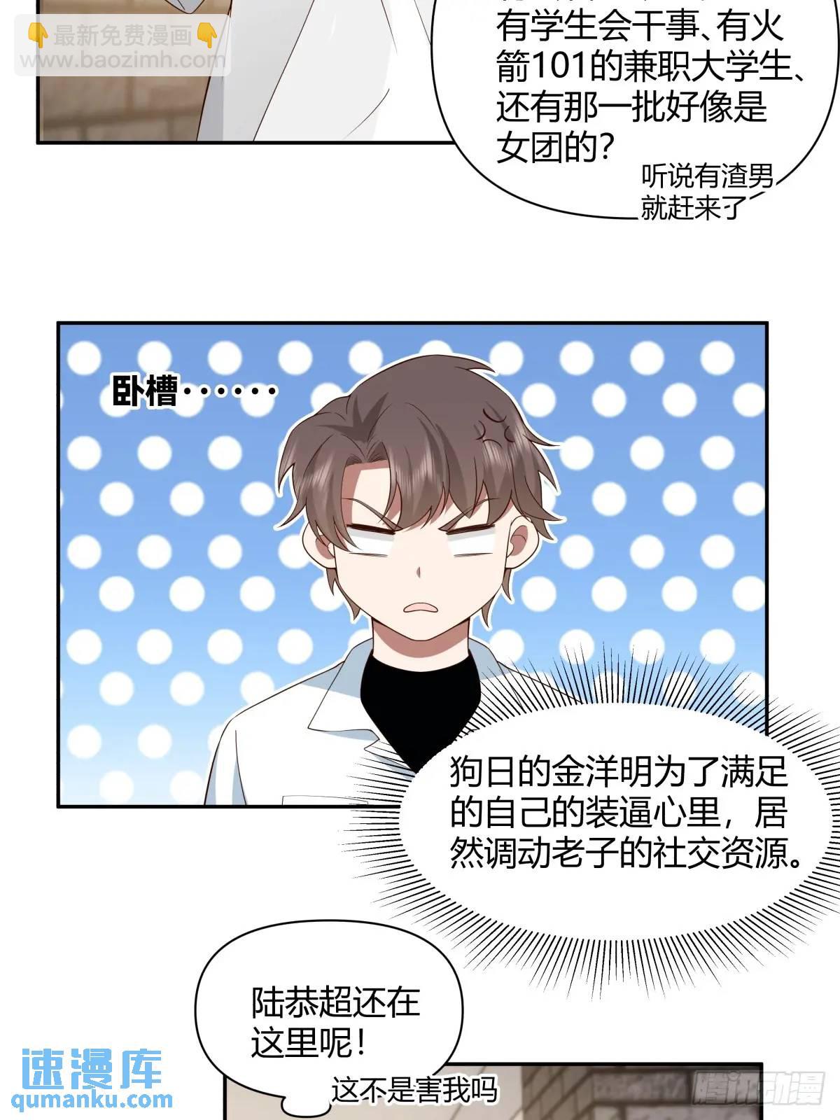 🍘我真没想重生啊 财大乱不乱，汉升说了算 第32页