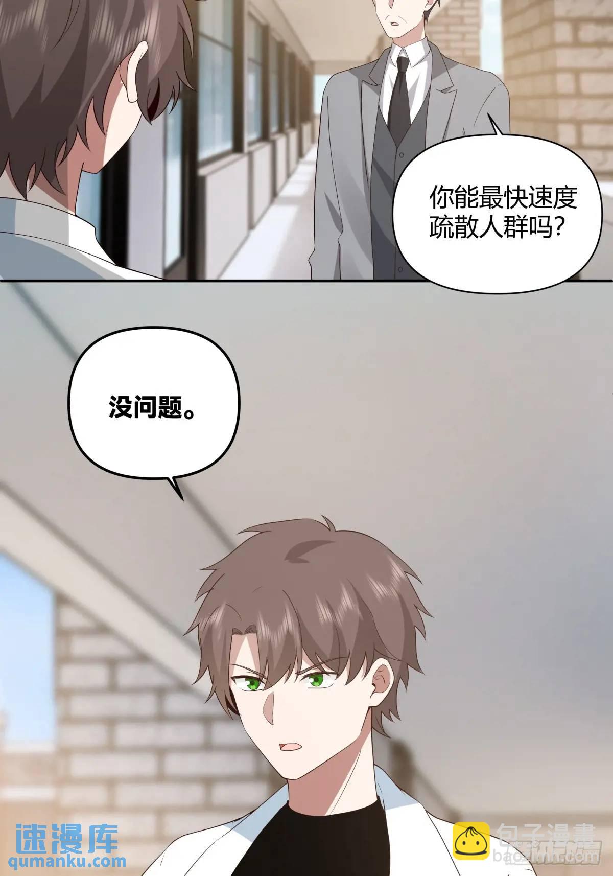 🍘我真没想重生啊 财大乱不乱，汉升说了算 第36页