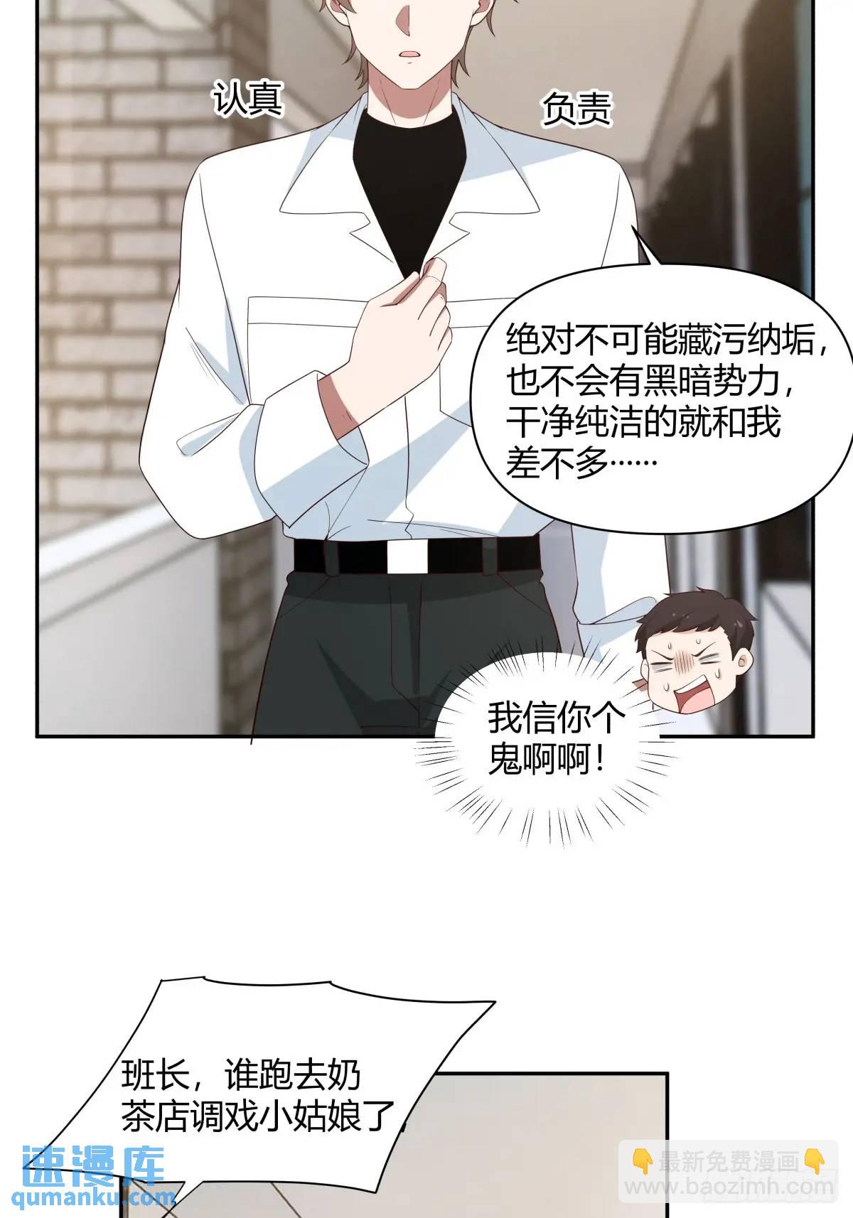 🍘我真没想重生啊 财大乱不乱，汉升说了算 第39页